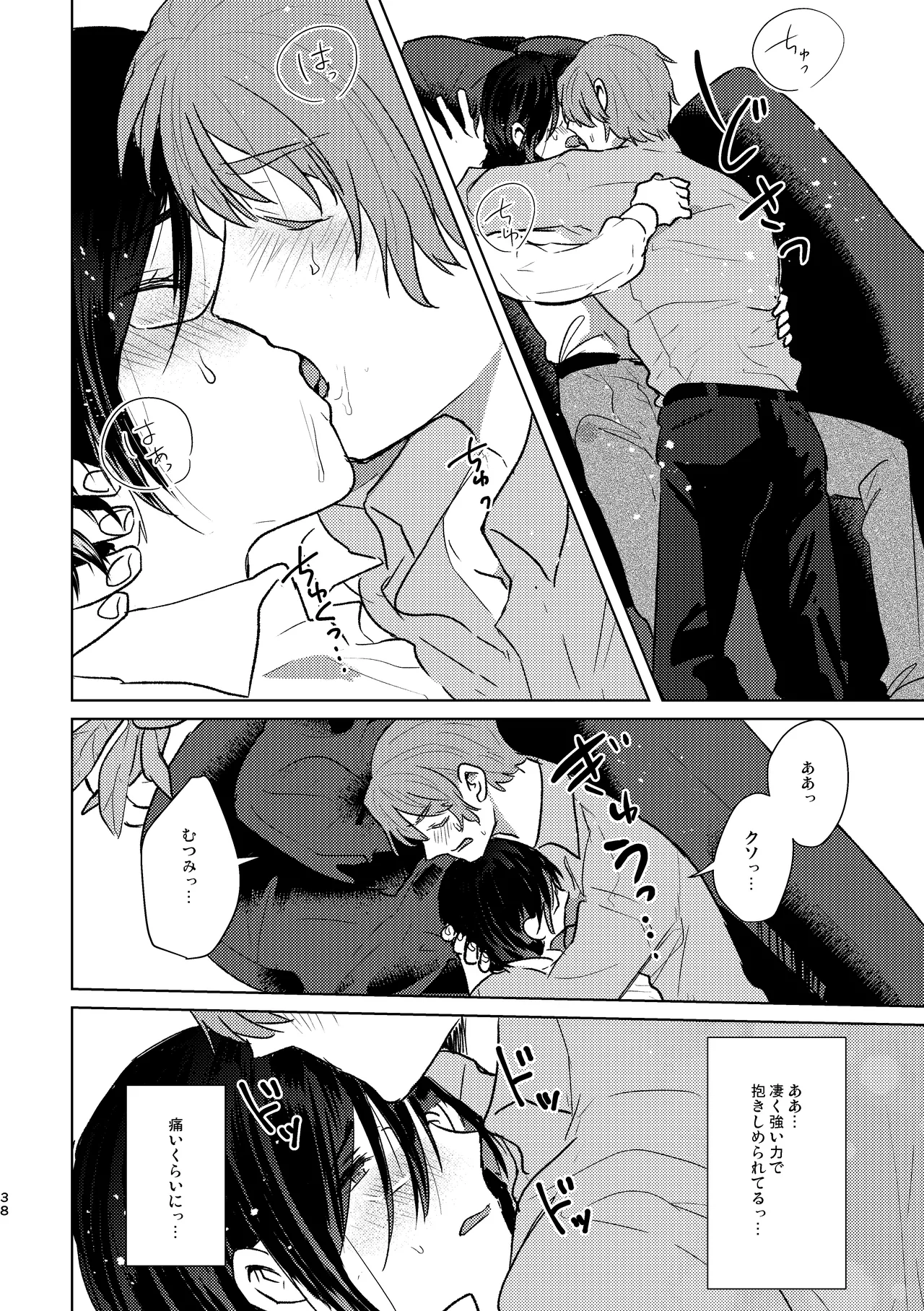 Mou Ichido Sono Te o. page 38 original parody - glasses multi-work series hentai manga - read online free