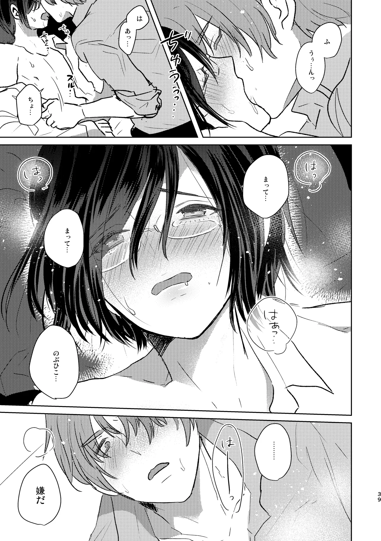 Mou Ichido Sono Te o. page 39 original parody - glasses multi-work series hentai manga - read online free