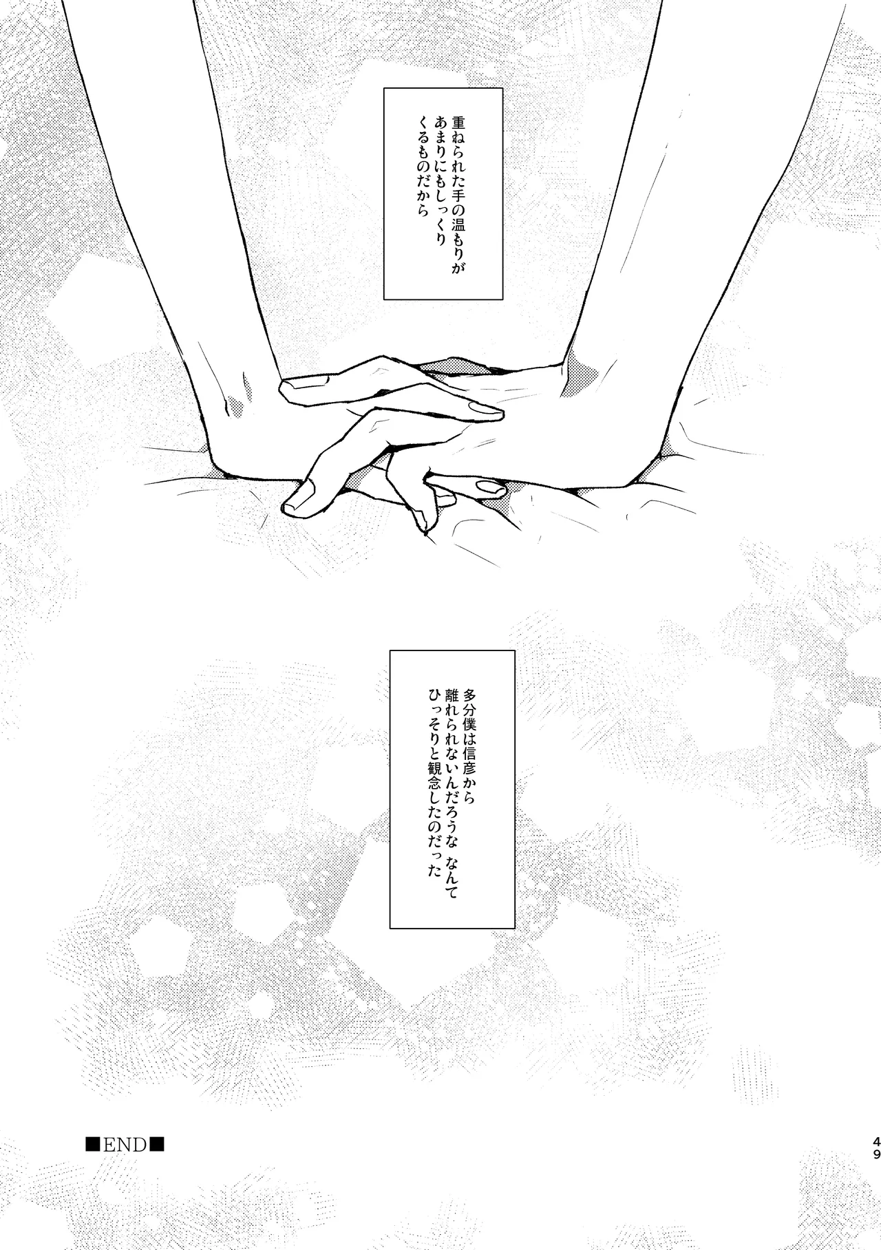 Mou Ichido Sono Te o. page 49 original parody - glasses multi-work series hentai manga - read online free