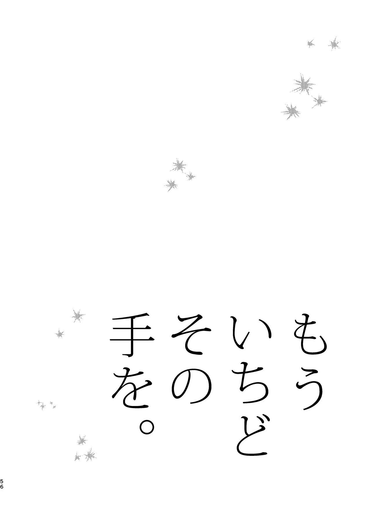 Mou Ichido Sono Te o. page 56 original parody - glasses multi-work series hentai manga - read online free