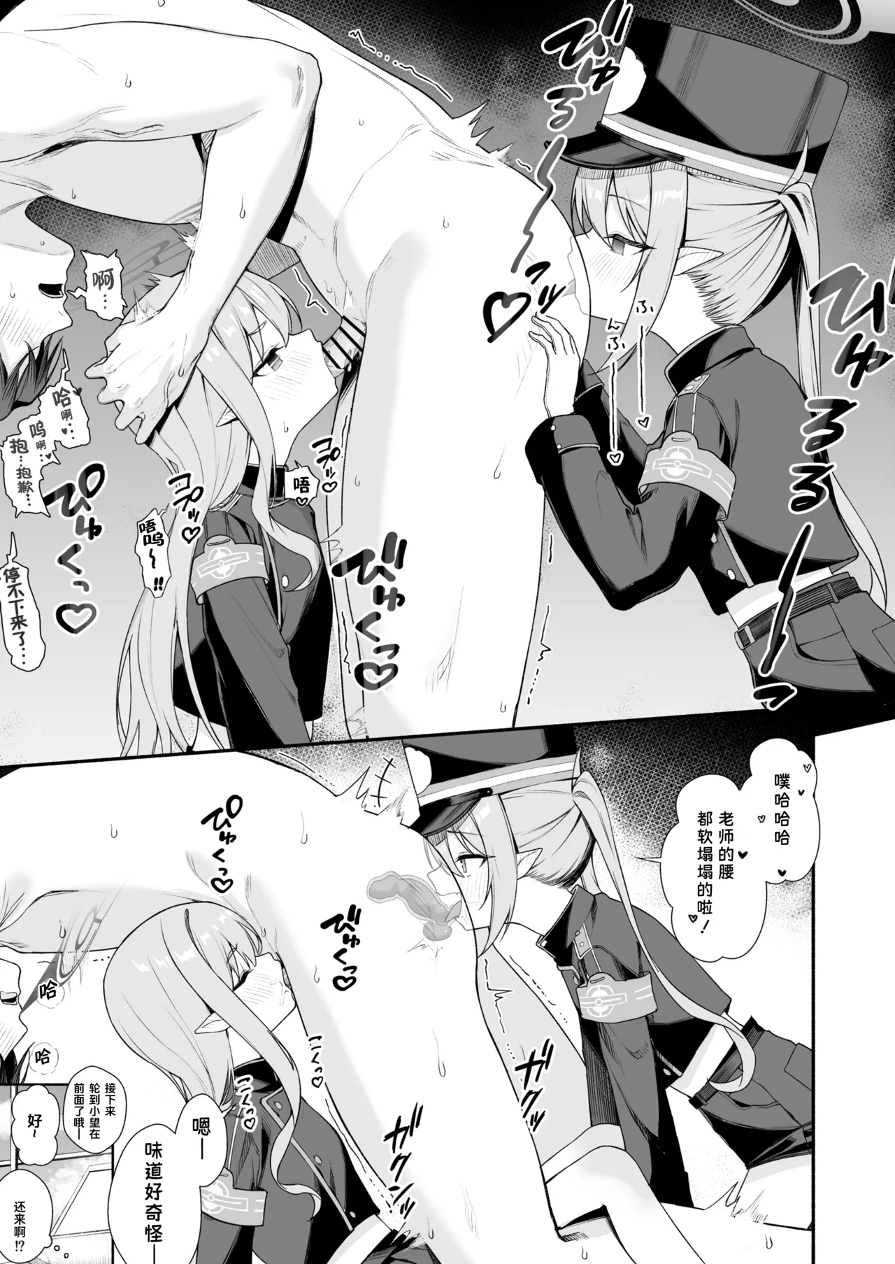 fanbox内容翻译 - Page 11