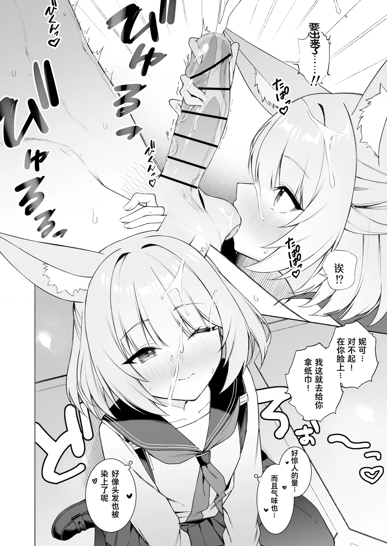 fanbox内容翻译 page 19 featuring hasumi hanekawa blue archive parody - handjob kissing hentai manga - read online free