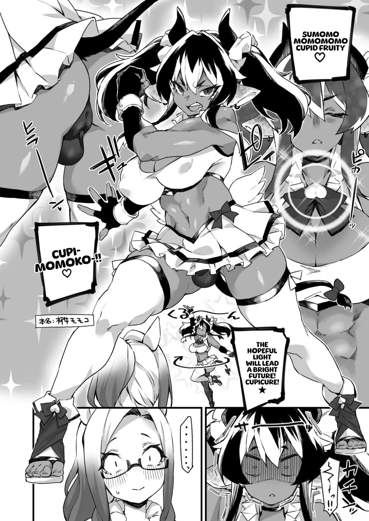 Icha Love Hatsujou Kemo Musume - Page 54