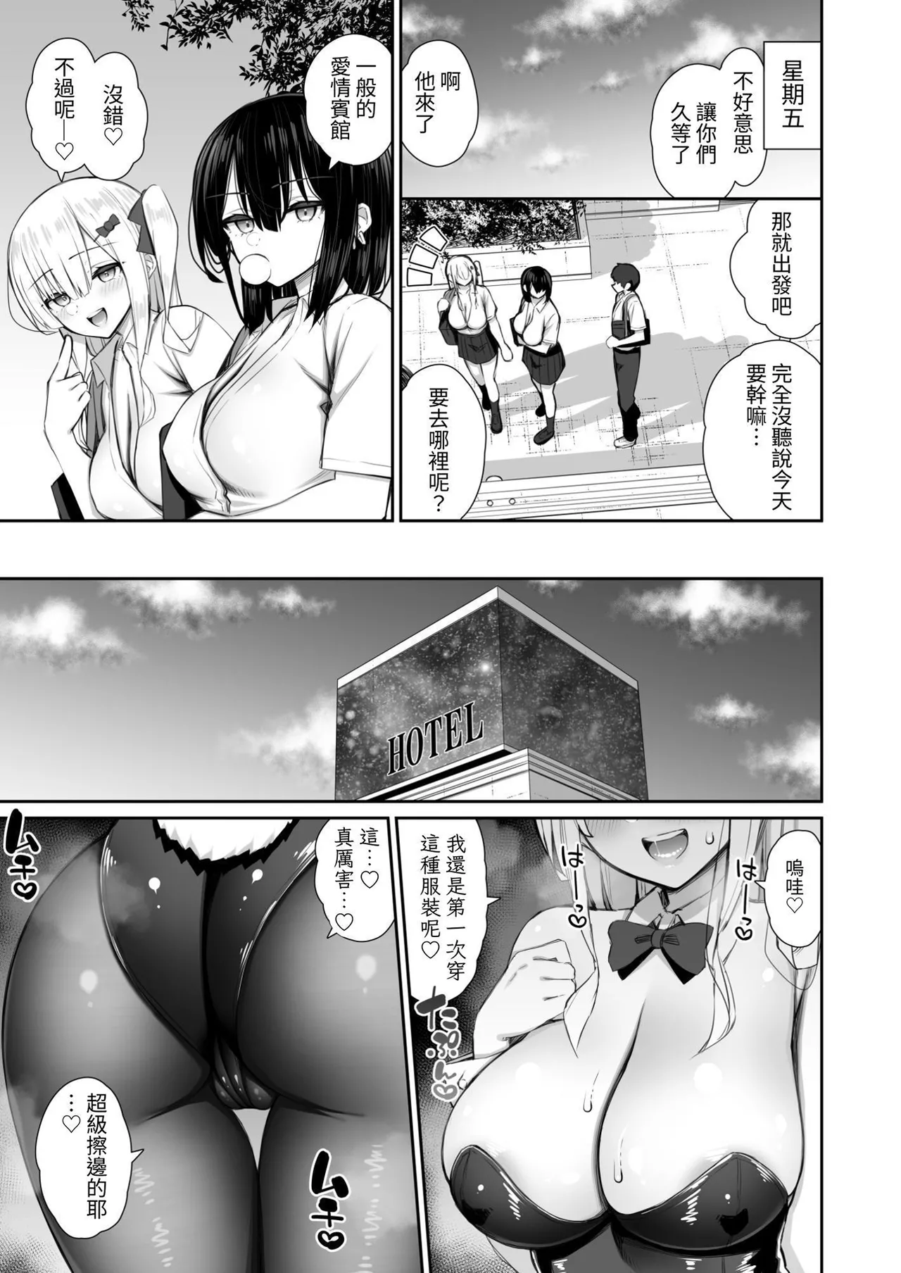 Iede Gal na Senpai wa Kantan ni Yarasete Kureru 3 | 離家辣妹前輩輕易跟我約炮3 page 26 original parody - big breasts schoolboy uniform hentai manga - read online free