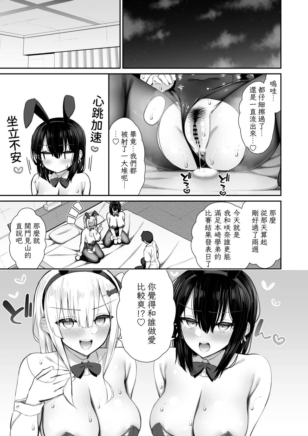 Iede Gal na Senpai wa Kantan ni Yarasete Kureru 3 | 離家辣妹前輩輕易跟我約炮3 page 56 original parody - big breasts schoolboy uniform hentai manga - read online free