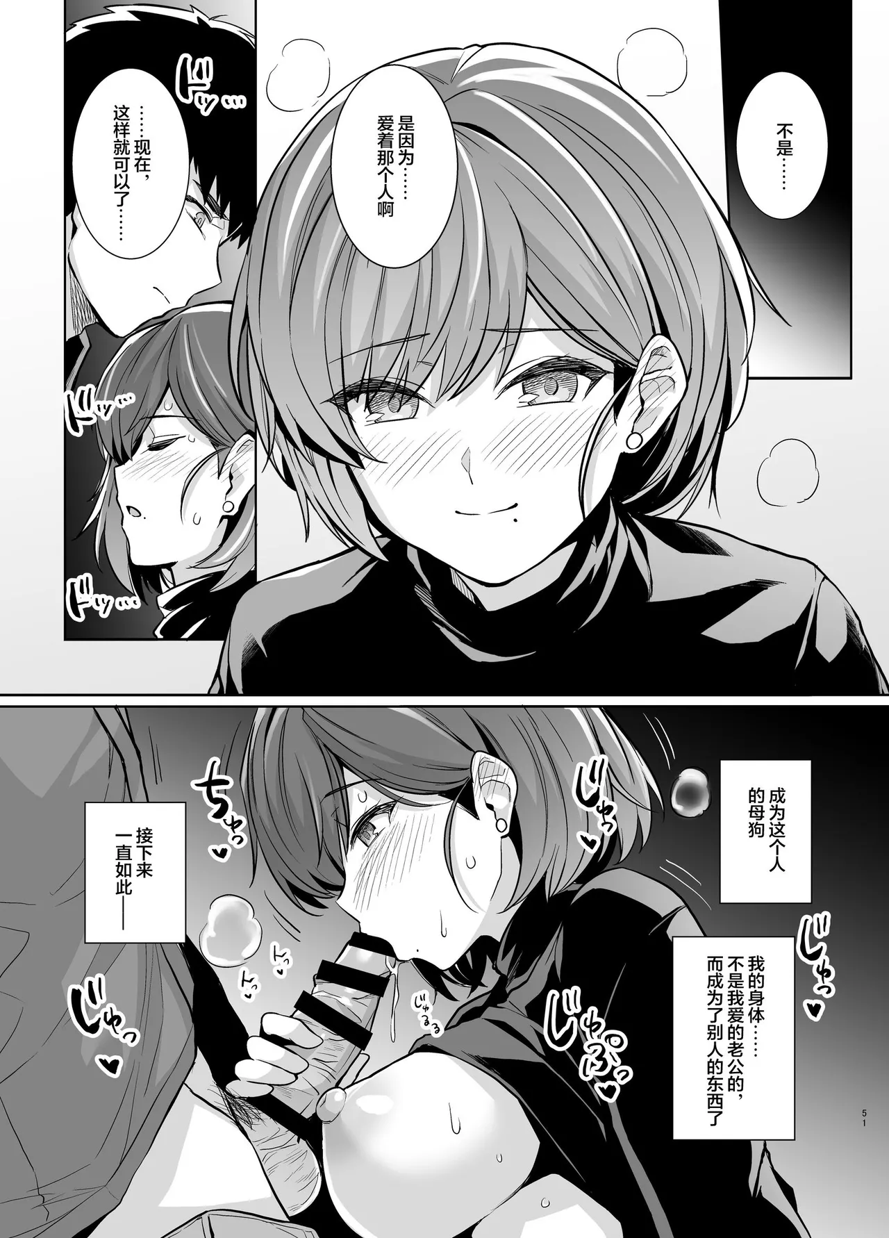 妻が、他人の雌になるまで・裏 ―ショートカット巨乳妻・佐々木美咲の場合― page 50 original parody - milf kissing hentai manga - read online free