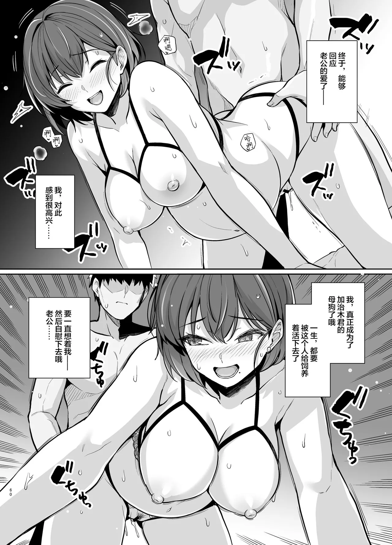 妻が、他人の雌になるまで・裏 ―ショートカット巨乳妻・佐々木美咲の場合― page 59 original parody - milf kissing hentai manga - read online free