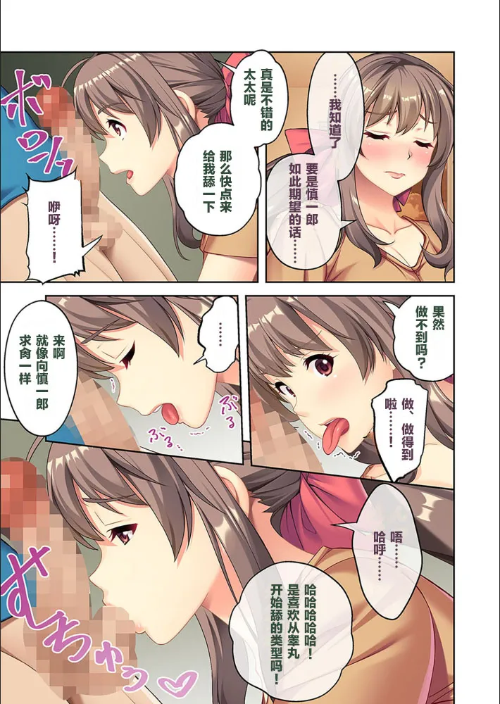 Juujun Tsuma Kanako no Netorare Houkoku - Page 13