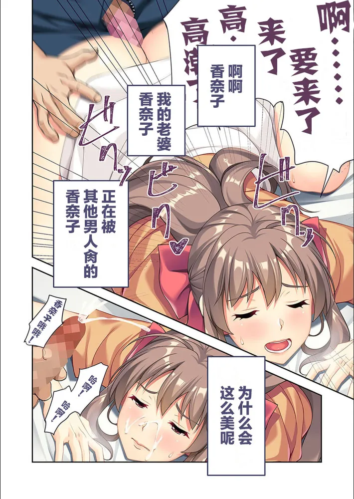 Juujun Tsuma Kanako no Netorare Houkoku page 18 original parody - big breasts netorare hentai manga - read online free