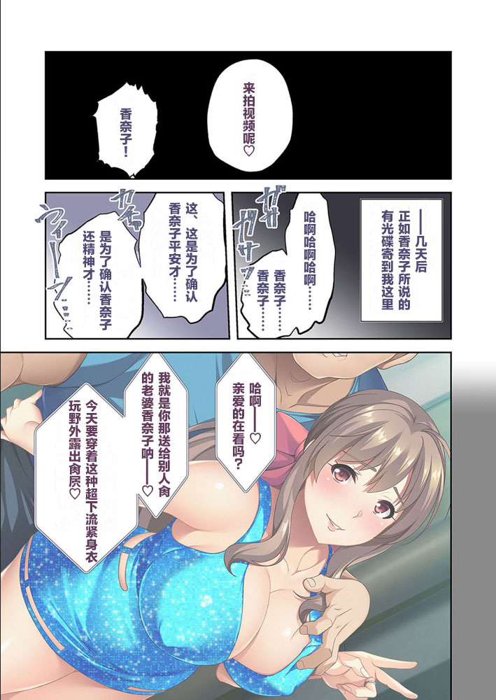 Juujun Tsuma Kanako no Netorare Houkoku page 33 original parody - big breasts netorare hentai manga - read online free