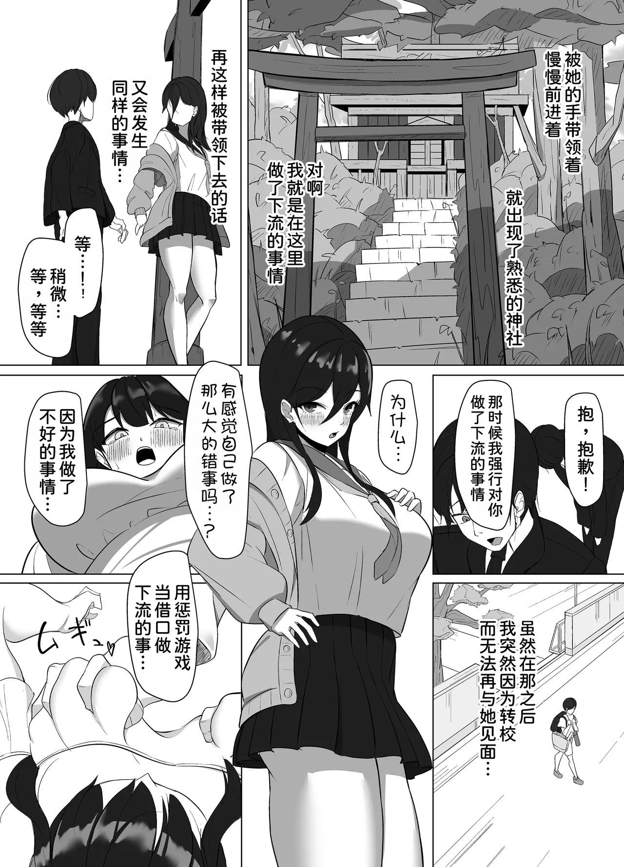 Seiso Datta Osananajimi ga, Kyonyuu de Ecchi ni Seichou Shiteta Hanashi page 11 original parody - squirting handjob hentai manga - read online free