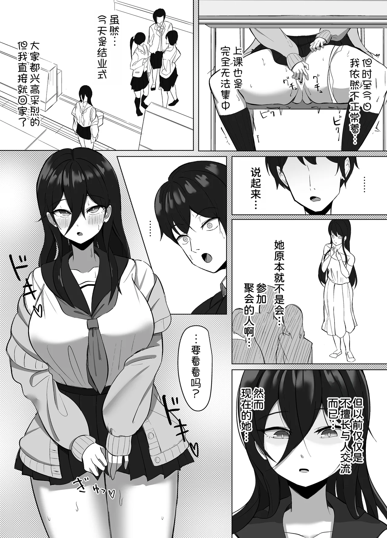 Seiso Datta Osananajimi ga, Kyonyuu de Ecchi ni Seichou Shiteta Hanashi page 17 original parody - squirting handjob hentai manga - read online free
