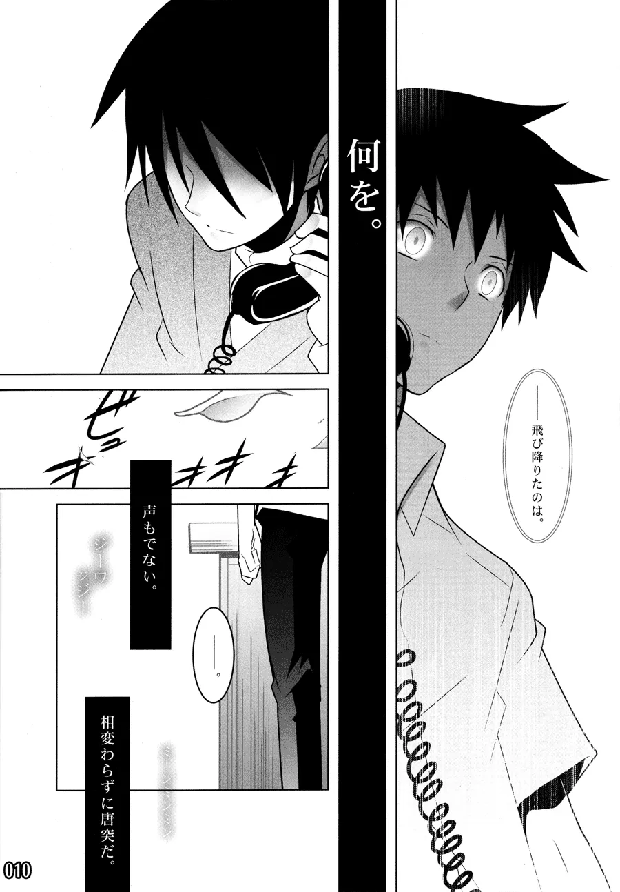 ES01/09 page 10 featuring nozomu itoshiki sayonara zetsubou sensei parody - schoolboy uniform glasses hentai manga - read online free