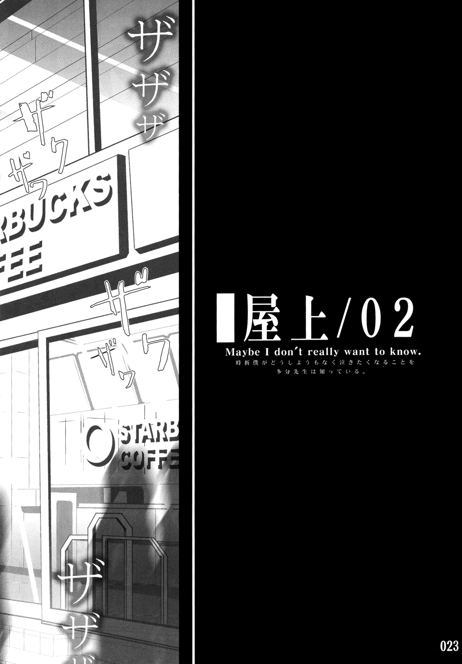 ES01/09 page 23 featuring nozomu itoshiki sayonara zetsubou sensei parody - schoolboy uniform glasses hentai manga - read online free