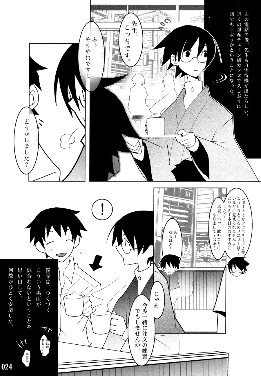 ES01/09 page 24 featuring nozomu itoshiki sayonara zetsubou sensei parody - schoolboy uniform glasses hentai manga - read online free