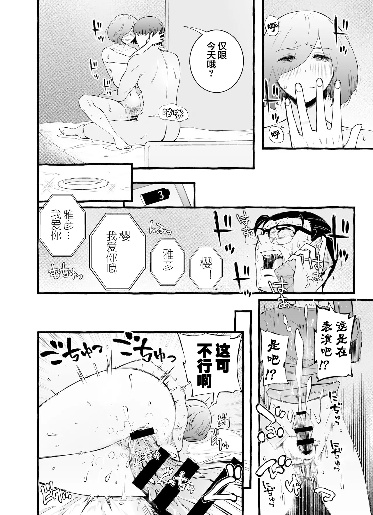 Usoiki ~Ikenai Tsuma no Aishikata | 坏老婆的爱人方式 - Page 129