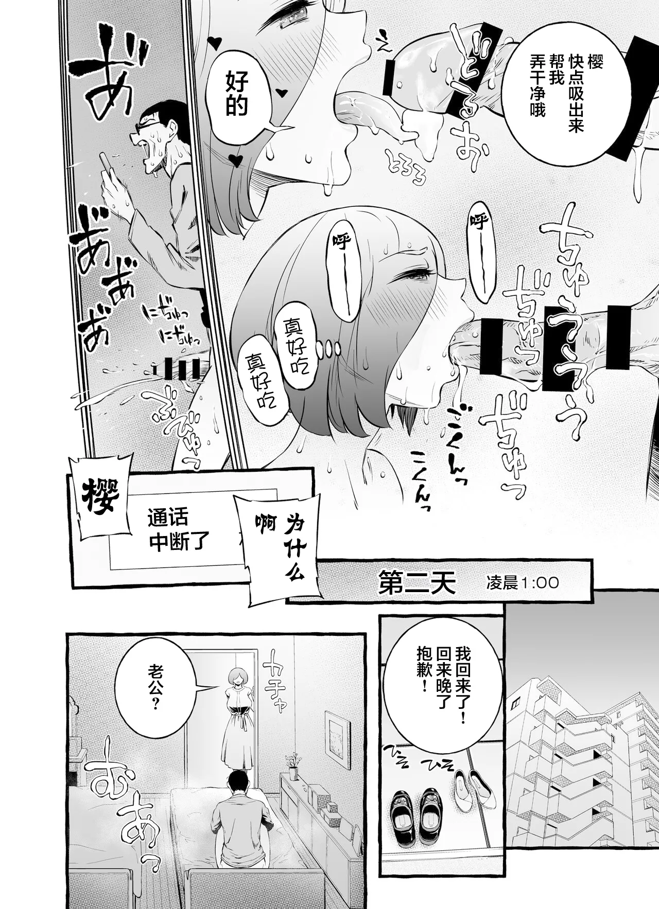 Usoiki ~Ikenai Tsuma no Aishikata | 坏老婆的爱人方式 - Page 135