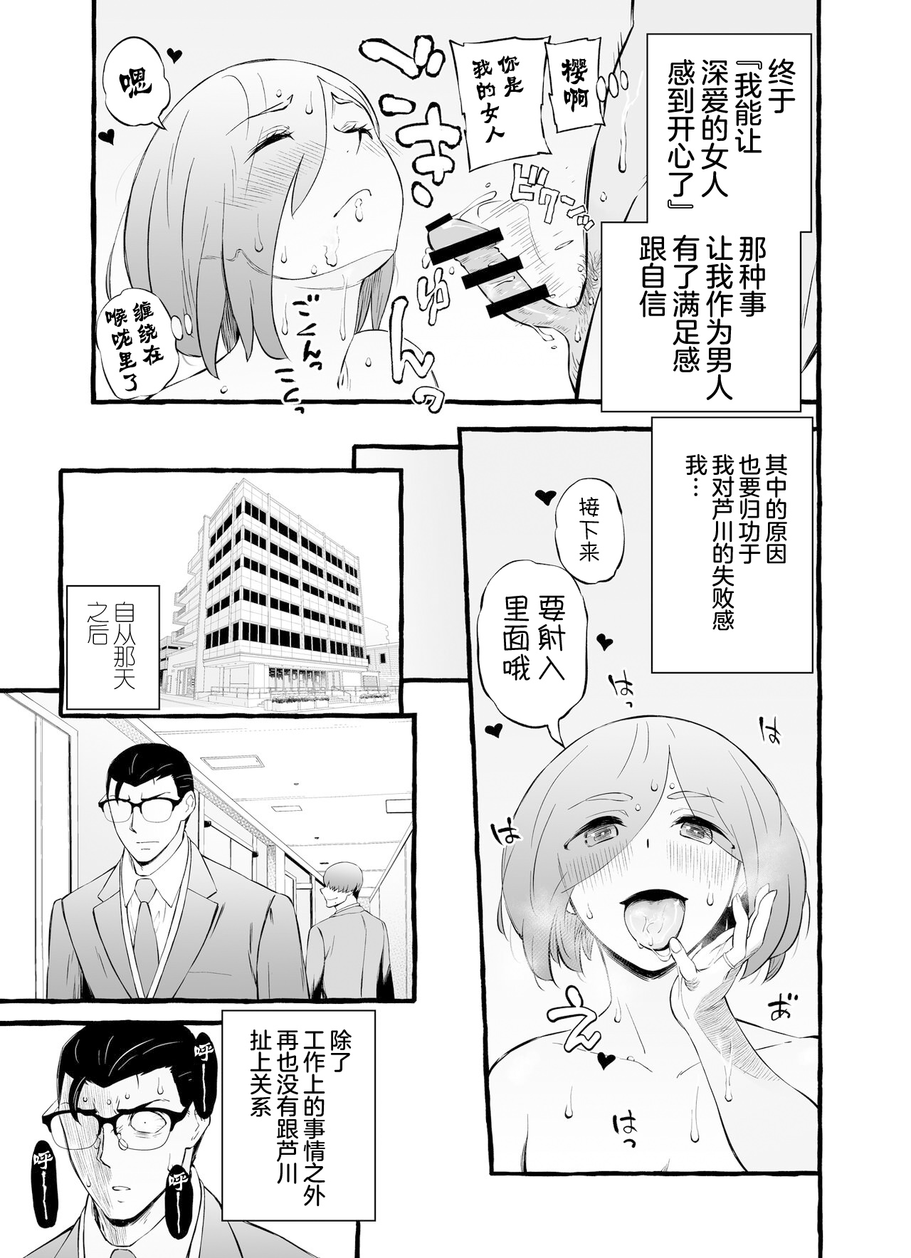 Usoiki ~Ikenai Tsuma no Aishikata | 坏老婆的爱人方式 - Page 138