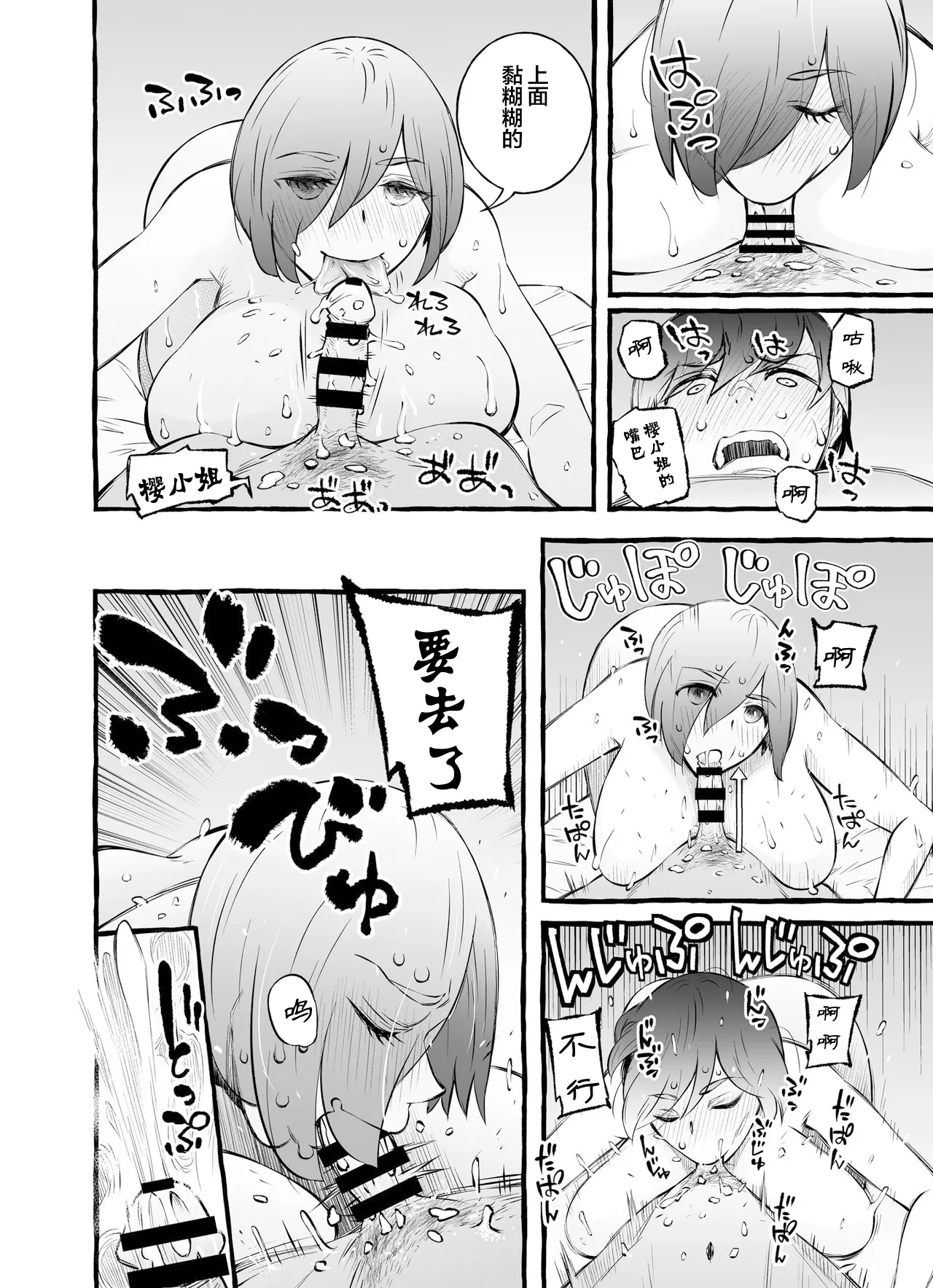 Usoiki ~Ikenai Tsuma no Aishikata | 坏老婆的爱人方式 page 56 original parody - big breasts glasses hentai manga - read online free