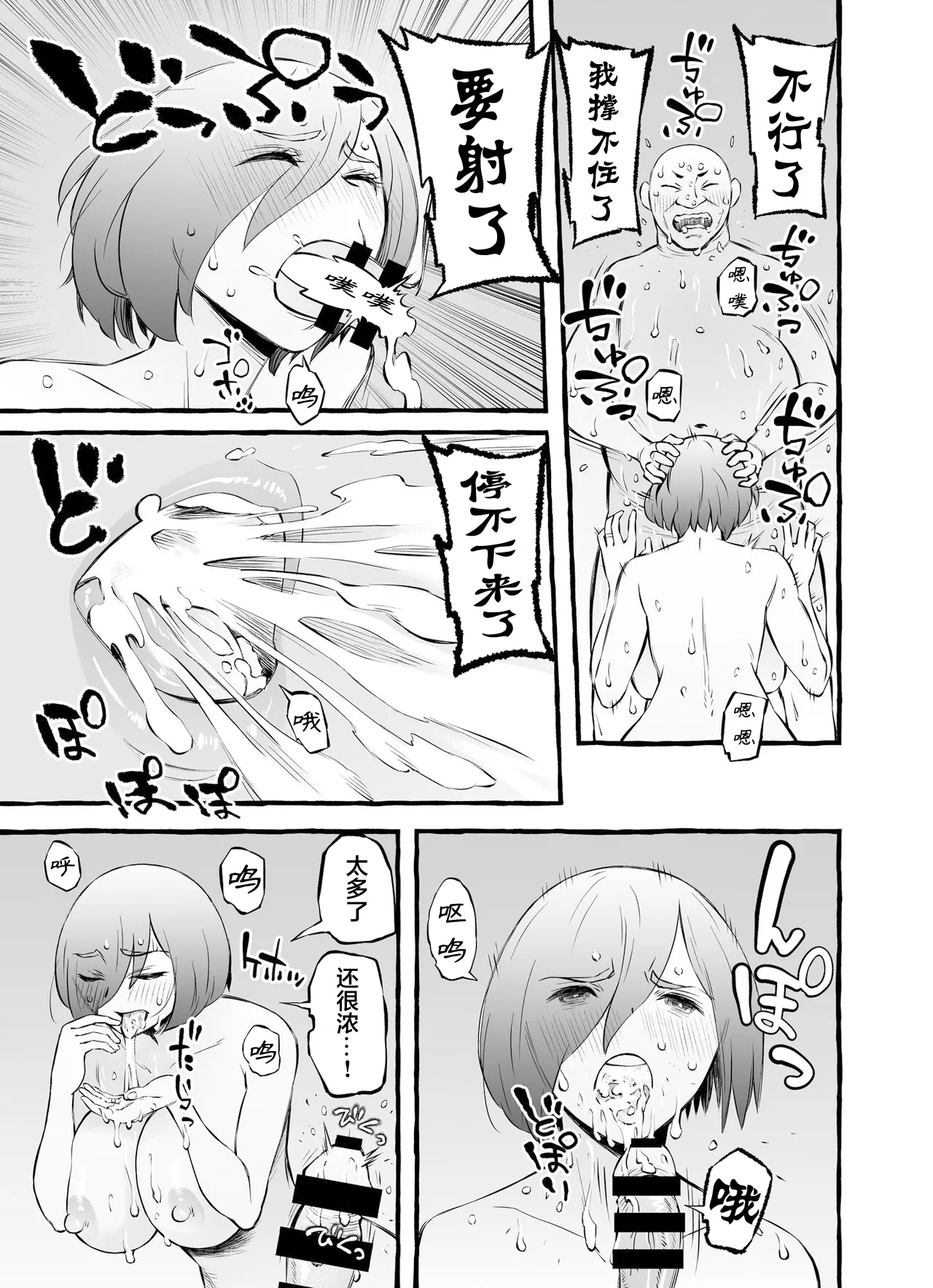 Usoiki ~Ikenai Tsuma no Aishikata | 坏老婆的爱人方式 page 67 original parody - big breasts glasses hentai manga - read online free