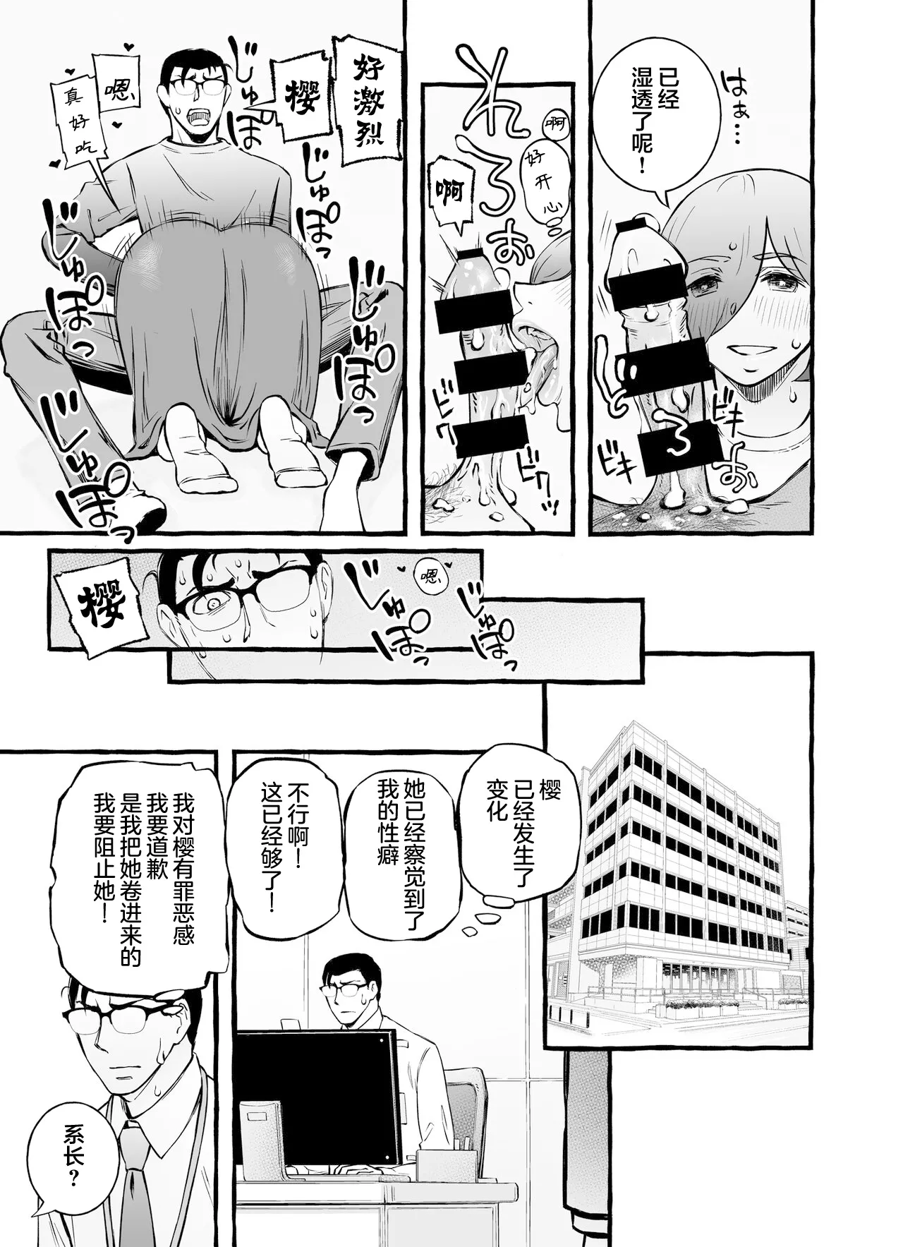 Usoiki ~Ikenai Tsuma no Aishikata | 坏老婆的爱人方式 page 86 original parody - big breasts glasses hentai manga - read online free