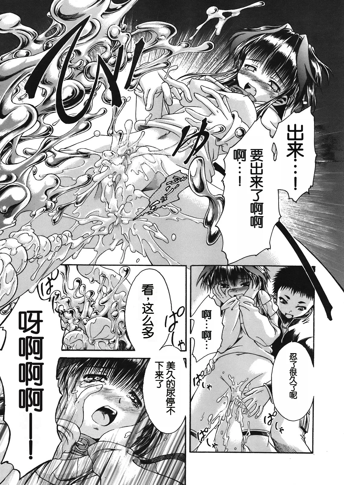 Yoru no Osanpo page 11 - bdsm exhibitionism hentai manga - read online free