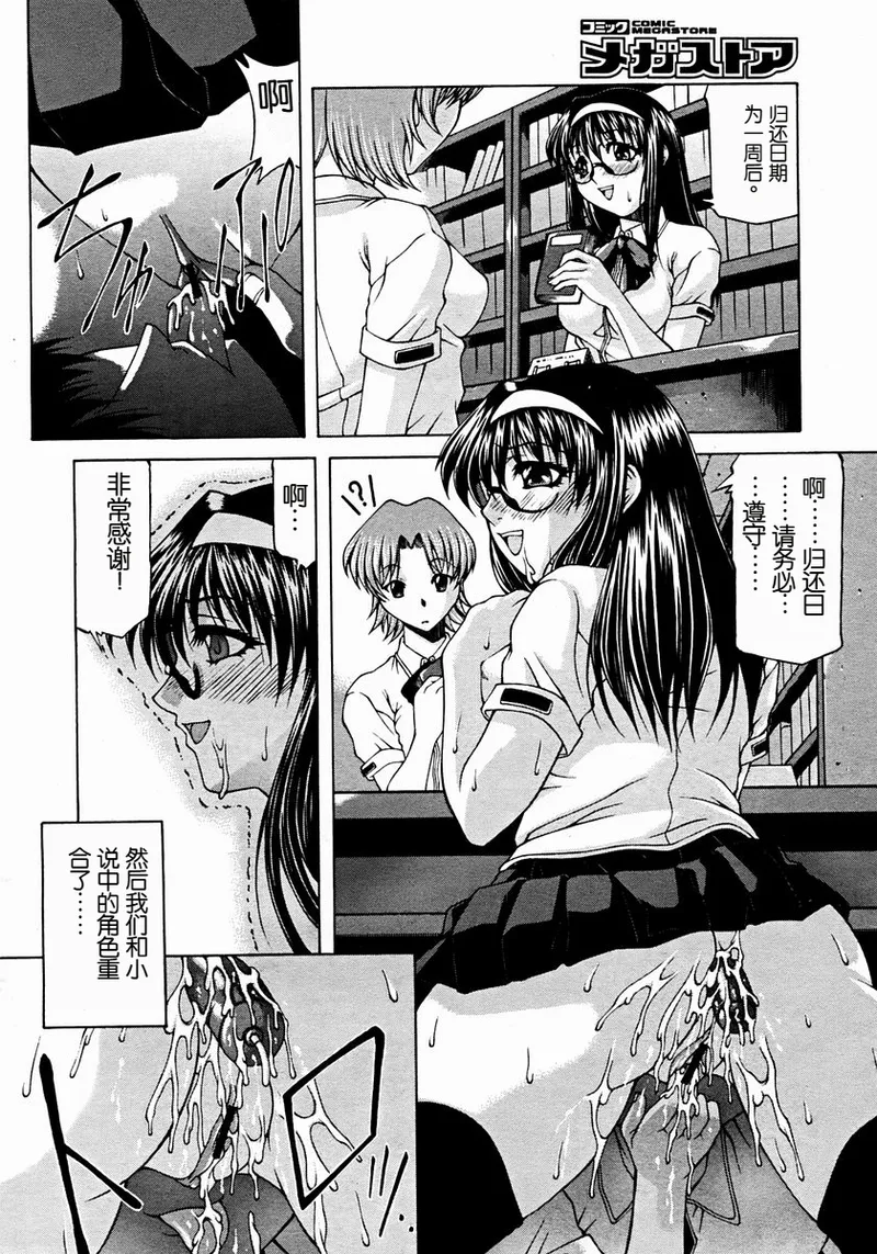 Sonna Kanojo no Himotokikata + Sonna Futari no Himotokikata page 12 - bdsm sex toys hentai manga - read online free