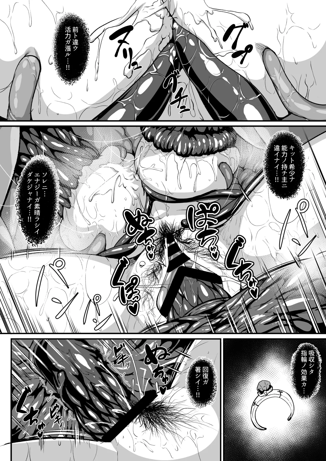 H na Dungeon ga Afureru Sekai de 6 - Page 31