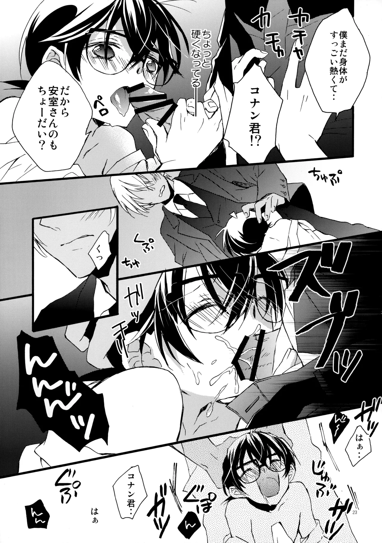 Auction Shuppin Kinshi Desu! - Page 22