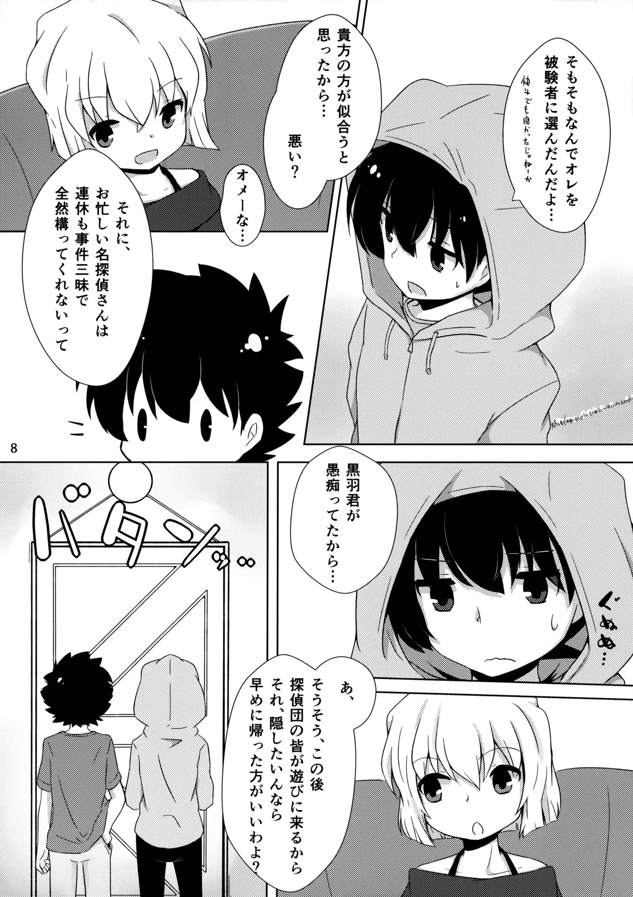 cat fancier - Page 7