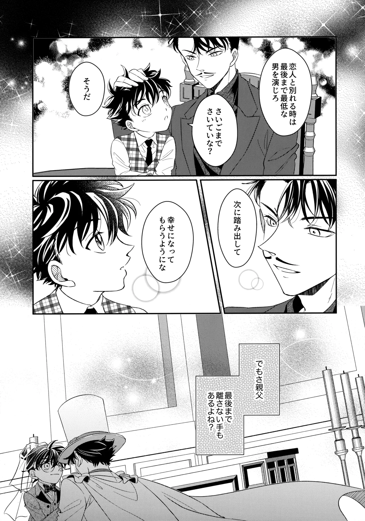 Were you married? - Page 12