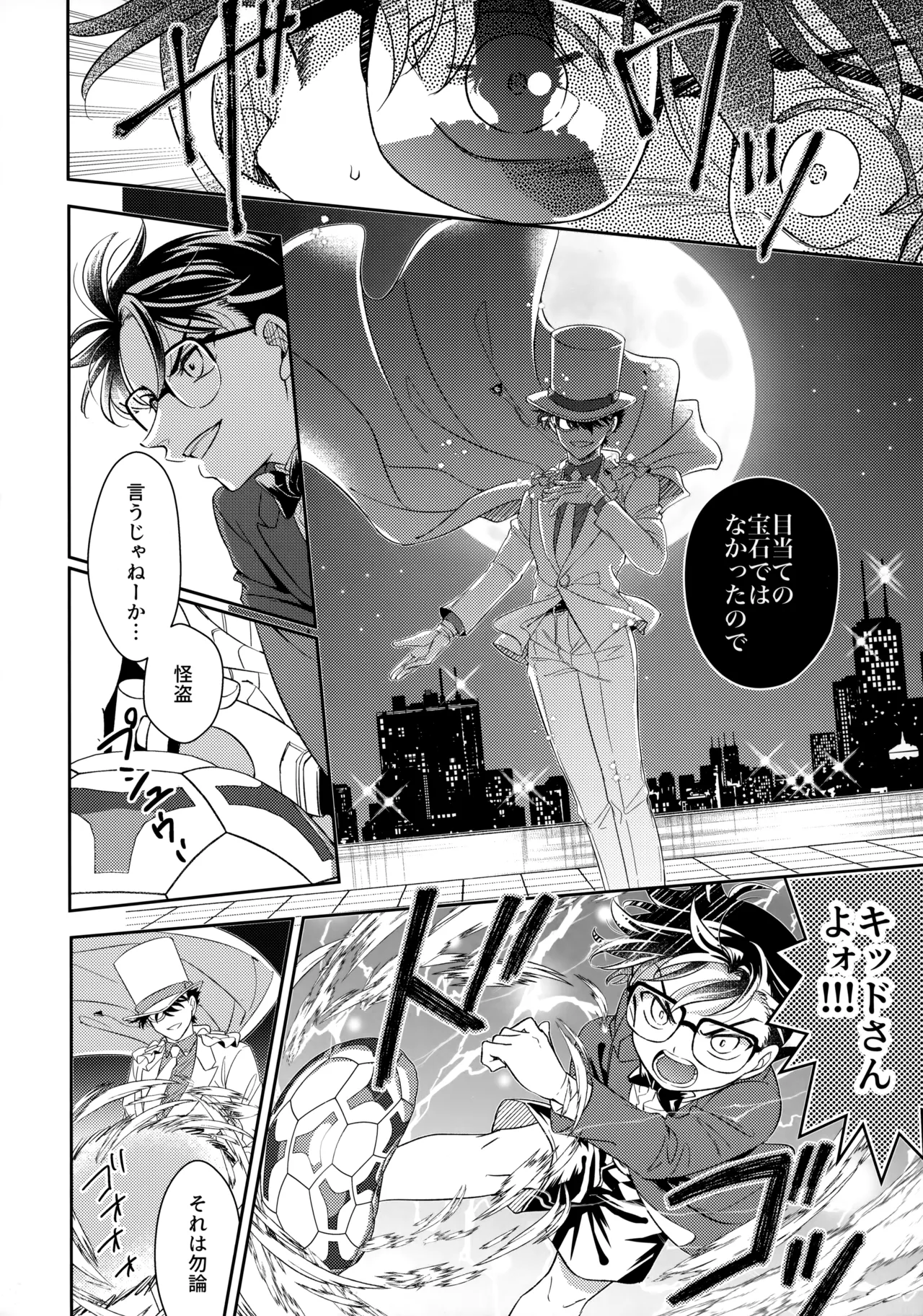 Were you married? - Page 47