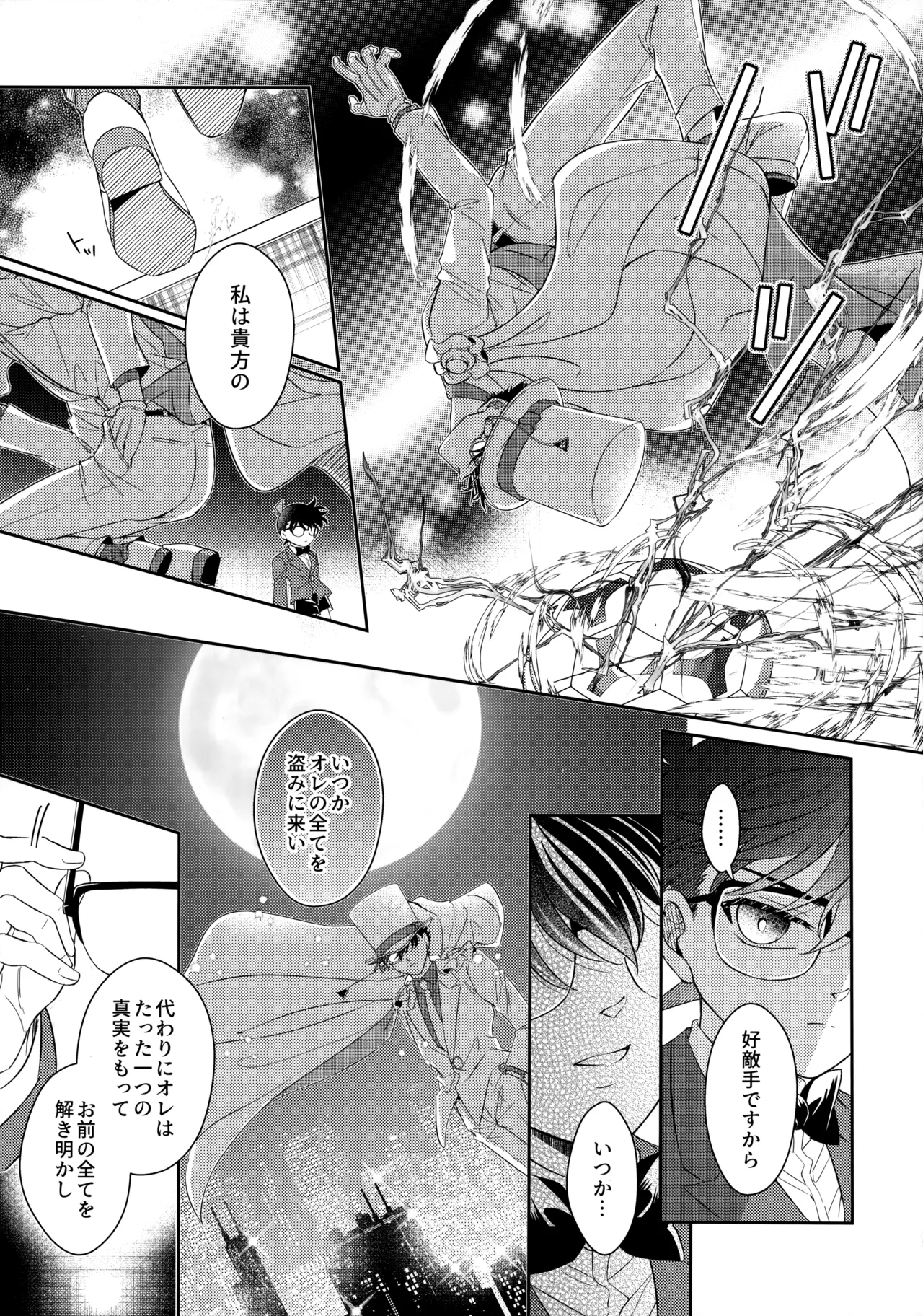 Were you married? - Page 48