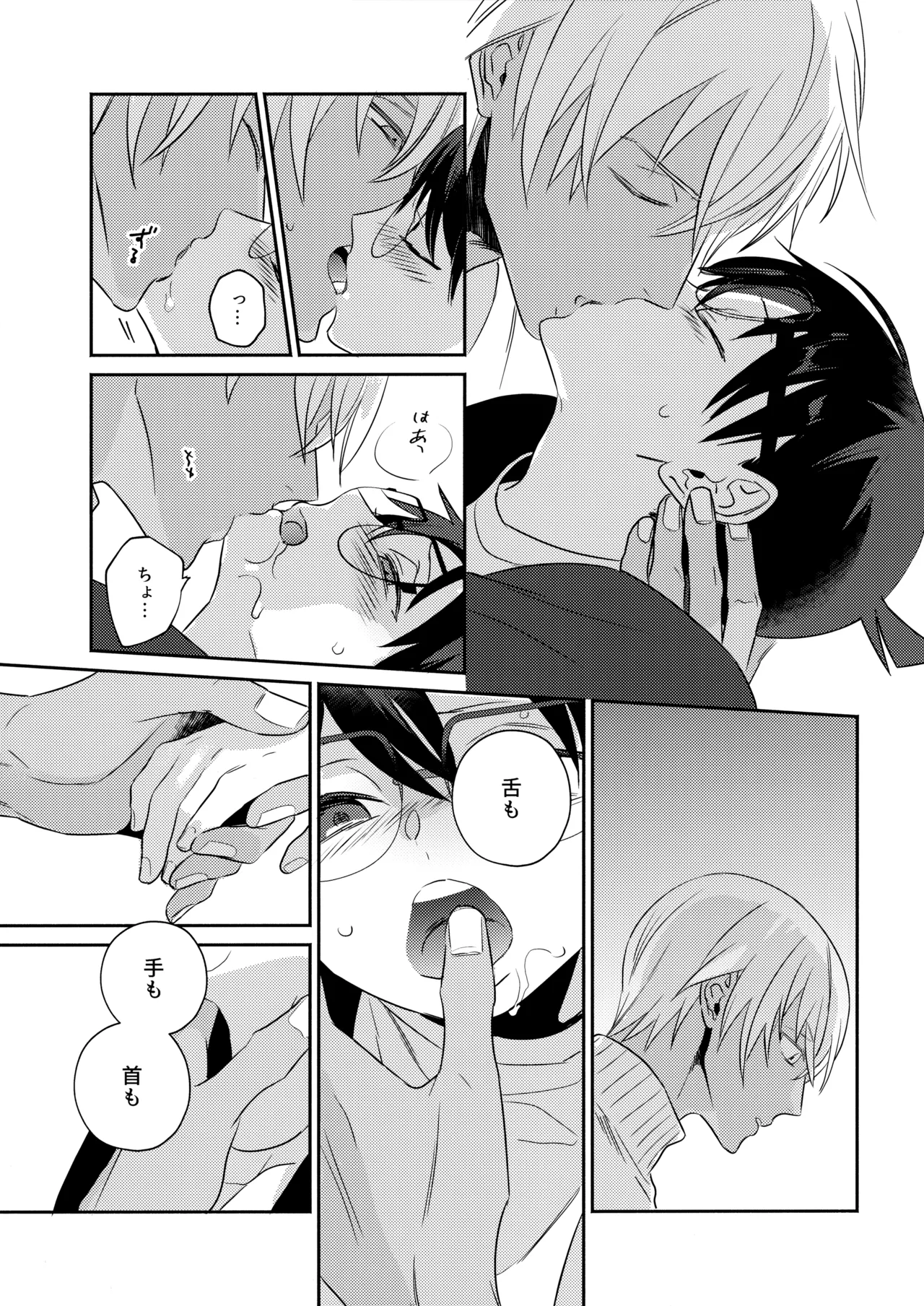 Hontou ni Wakaranai? - Page 14