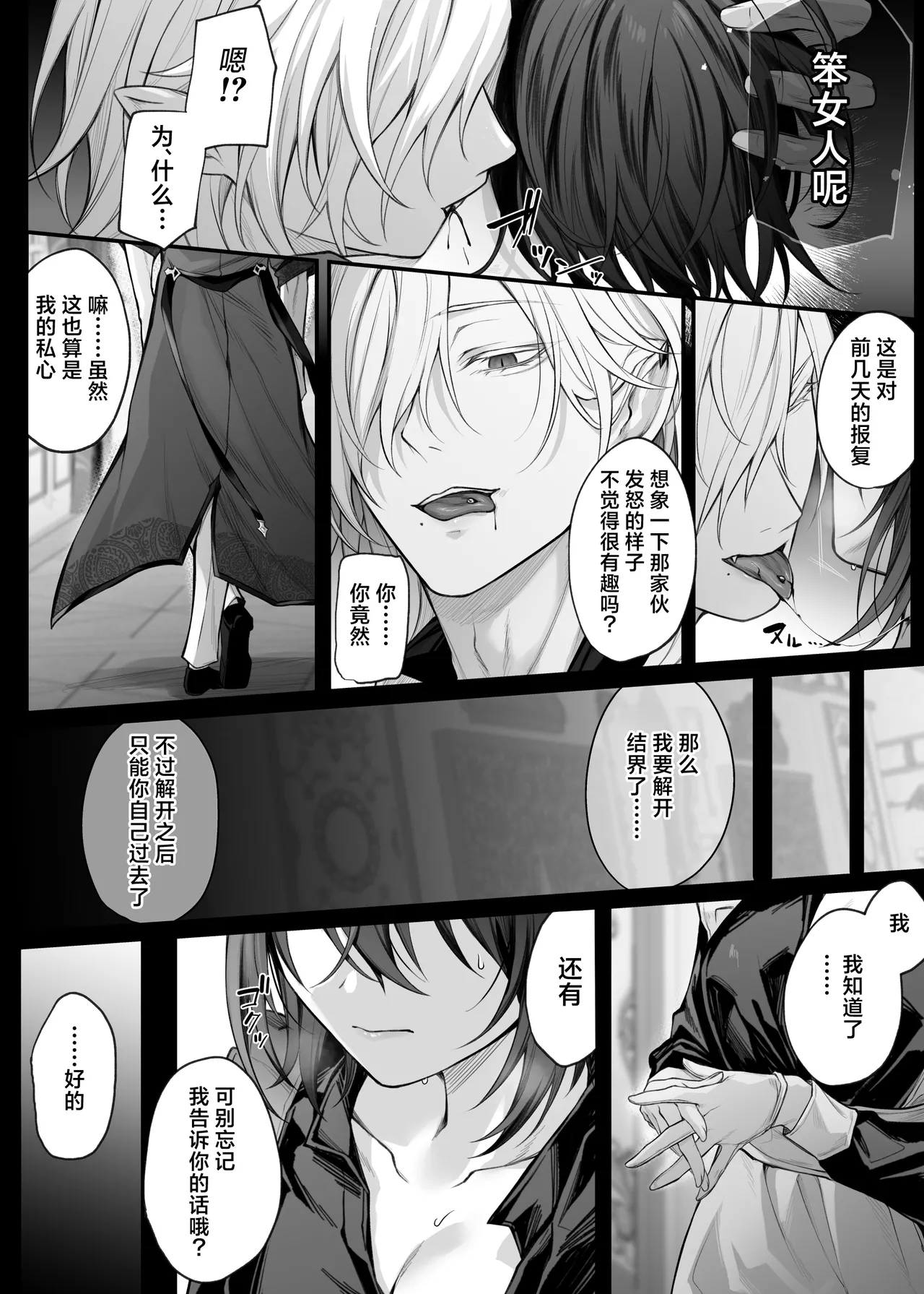 Nise Seijo wa Hatsujouki Inma ni Subete o Shihai Saretai | 伪圣女想被发情期的淫魔完全支配 page 11 original parody - maid kissing hentai manga - read online free