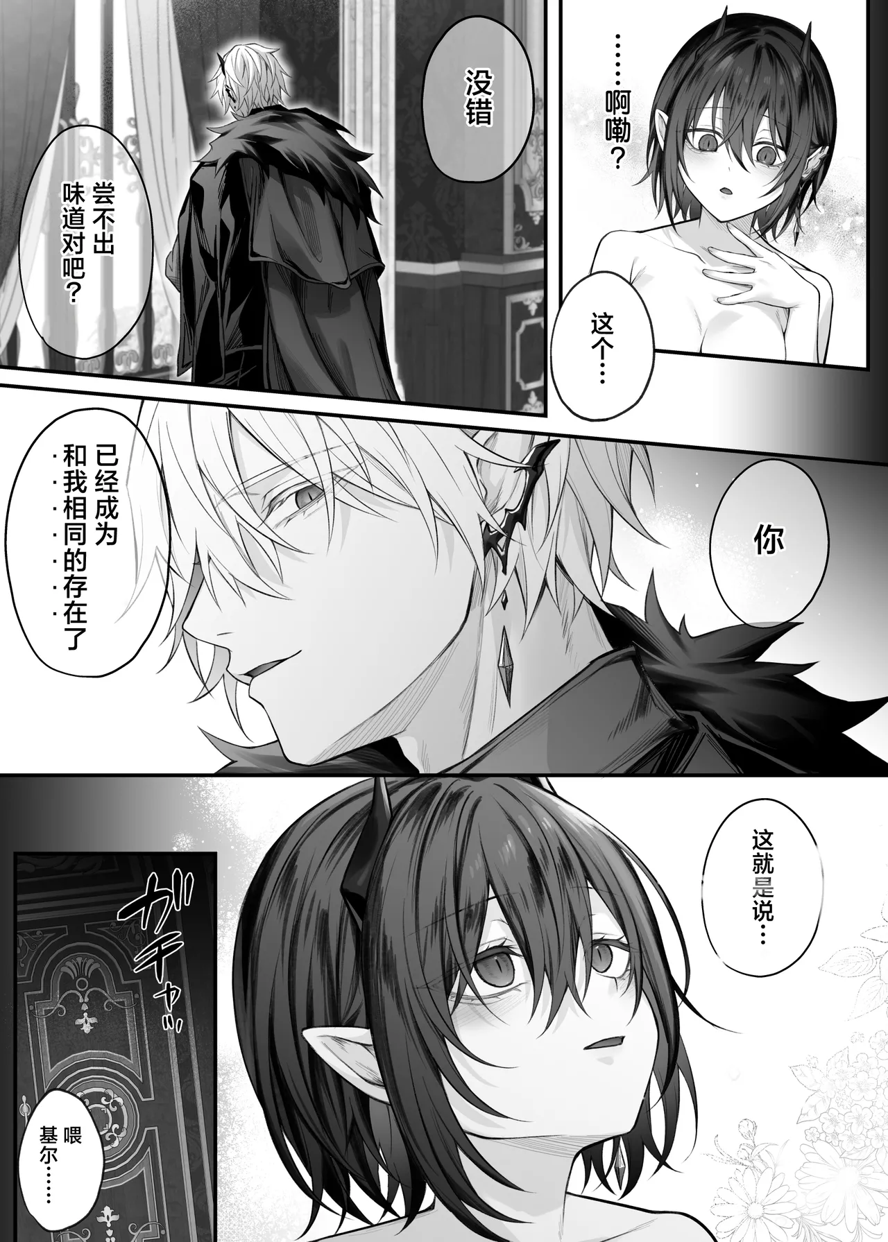 Nise Seijo wa Hatsujouki Inma ni Subete o Shihai Saretai | 伪圣女想被发情期的淫魔完全支配 page 50 original parody - maid kissing hentai manga - read online free