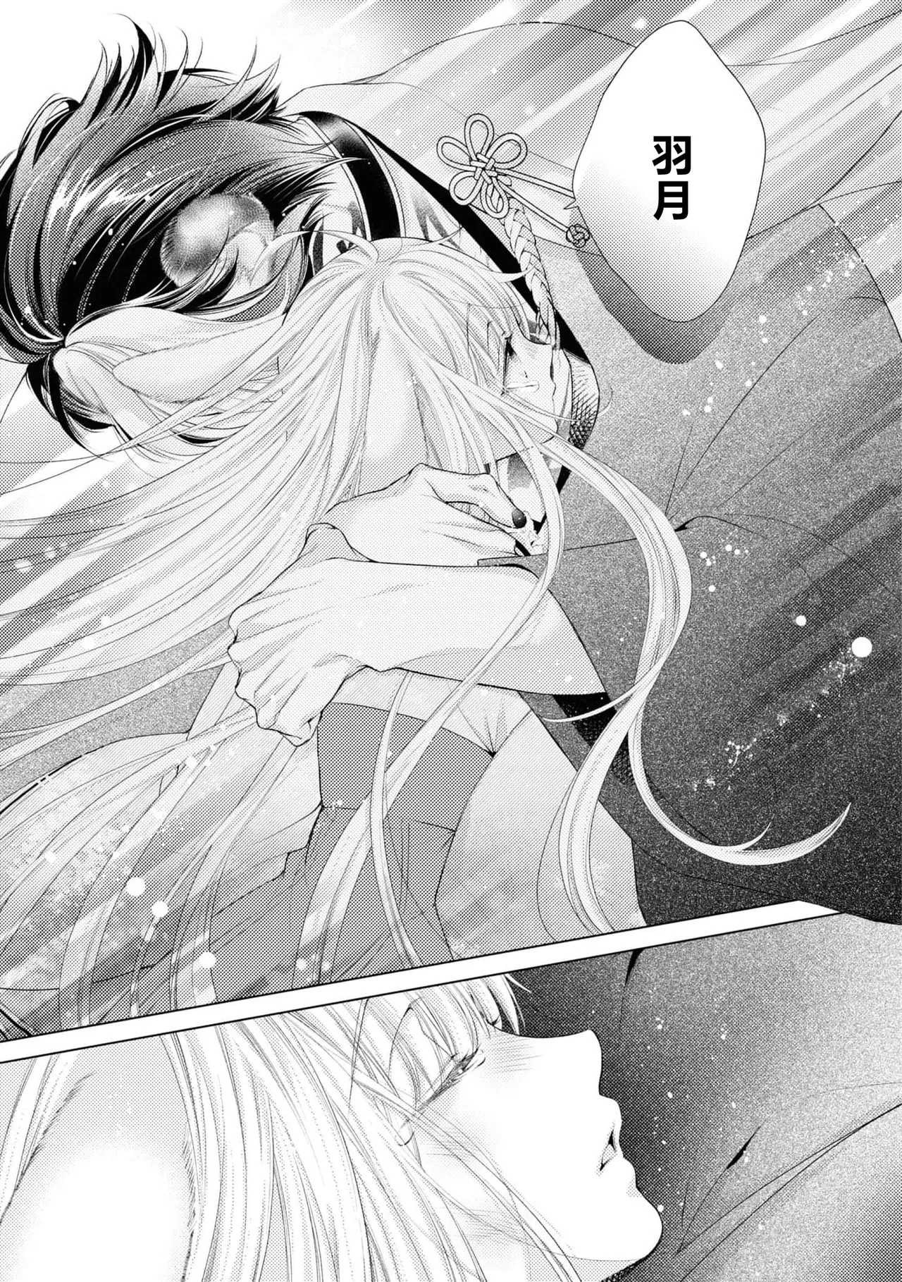 [Emiya Yuri/ Higashikawa Kanna] shinshun tora usagihime wa shi me ~hashi mete no hatsujo-ki~ | 新春虎兔公主的开端 ～第一次的发情期～(mukuna hanayome wa koyoi shitone de midasa reru ansorojīkomikku) [Chinese] [莉赛特汉化组] page 25 - full censorship sole female hentai manga - read online free