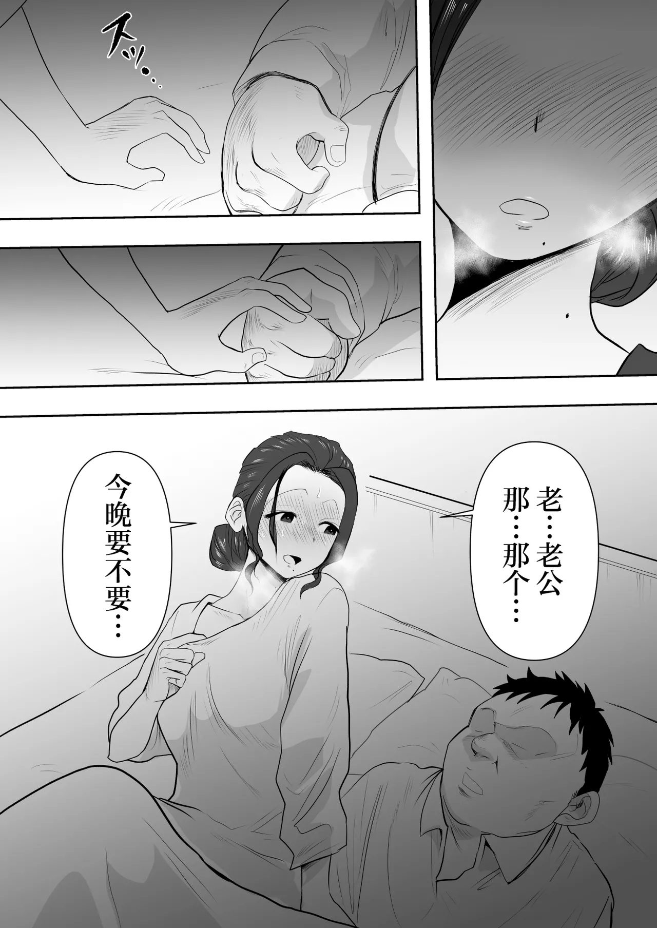 Hitozuma Netorare   2 page 16 original parody - milf big breasts hentai manga - read online free