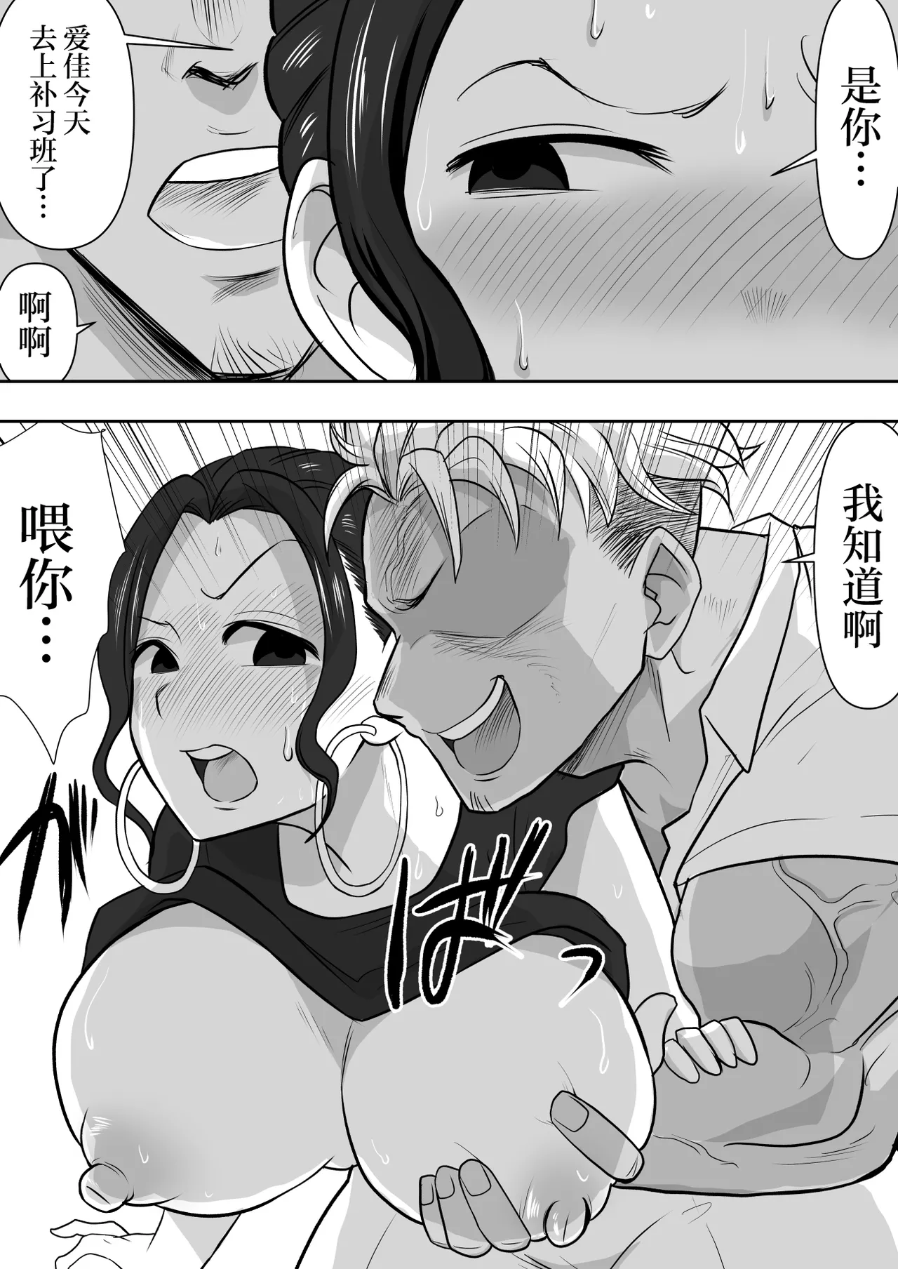 Hitozuma Netorare   2 page 24 original parody - milf big breasts hentai manga - read online free