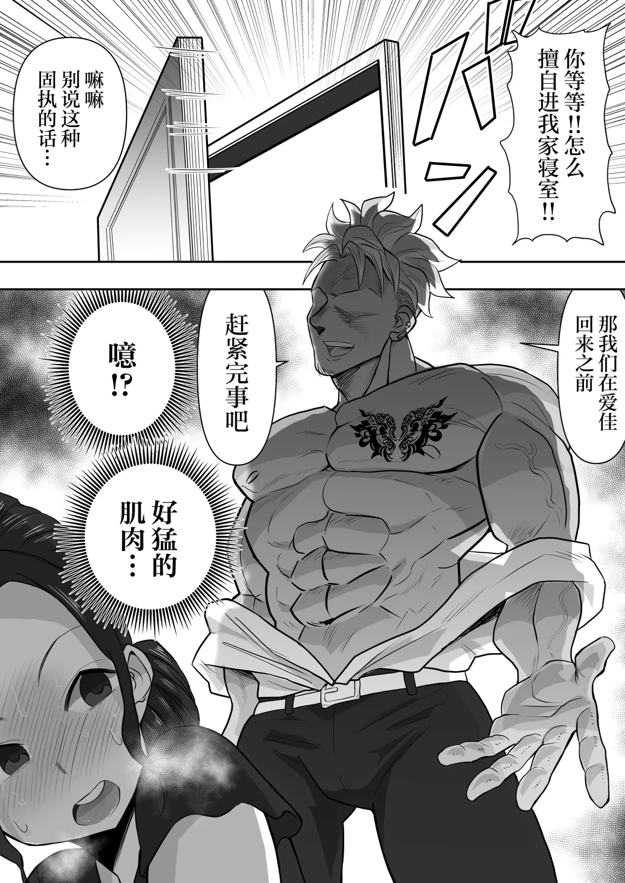 Hitozuma Netorare   2 page 29 original parody - milf big breasts hentai manga - read online free