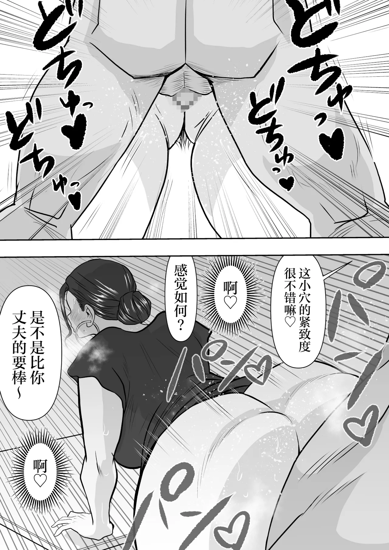 Hitozuma Netorare   2 page 33 original parody - milf big breasts hentai manga - read online free