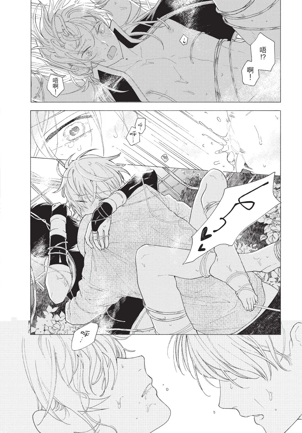 Karamari Katamusubi | 糾纏的單線結 page 132 - urethra insertion full censorship hentai manga - read online free