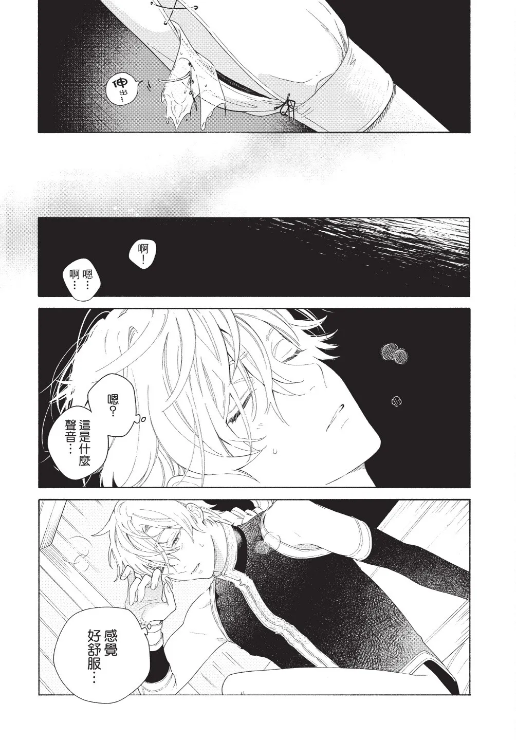 Karamari Katamusubi | 糾纏的單線結 page 91 - urethra insertion full censorship hentai manga - read online free