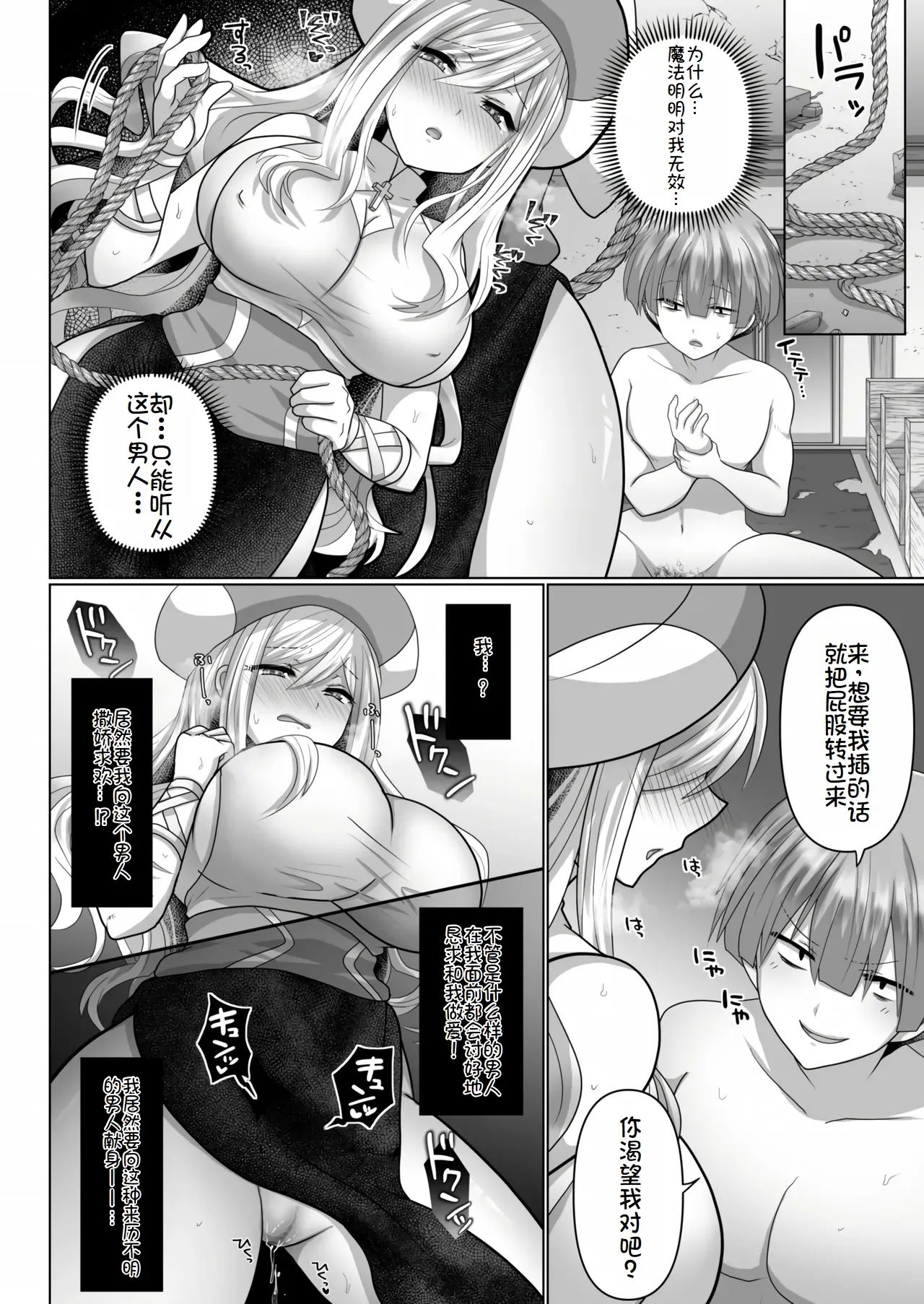 Tensei Neet no Isekai Harem Seikatsu Ch. 3 | 转生废物的异世界后宫性生活 3 page 17 - big breasts nakadashi hentai manga - read online free