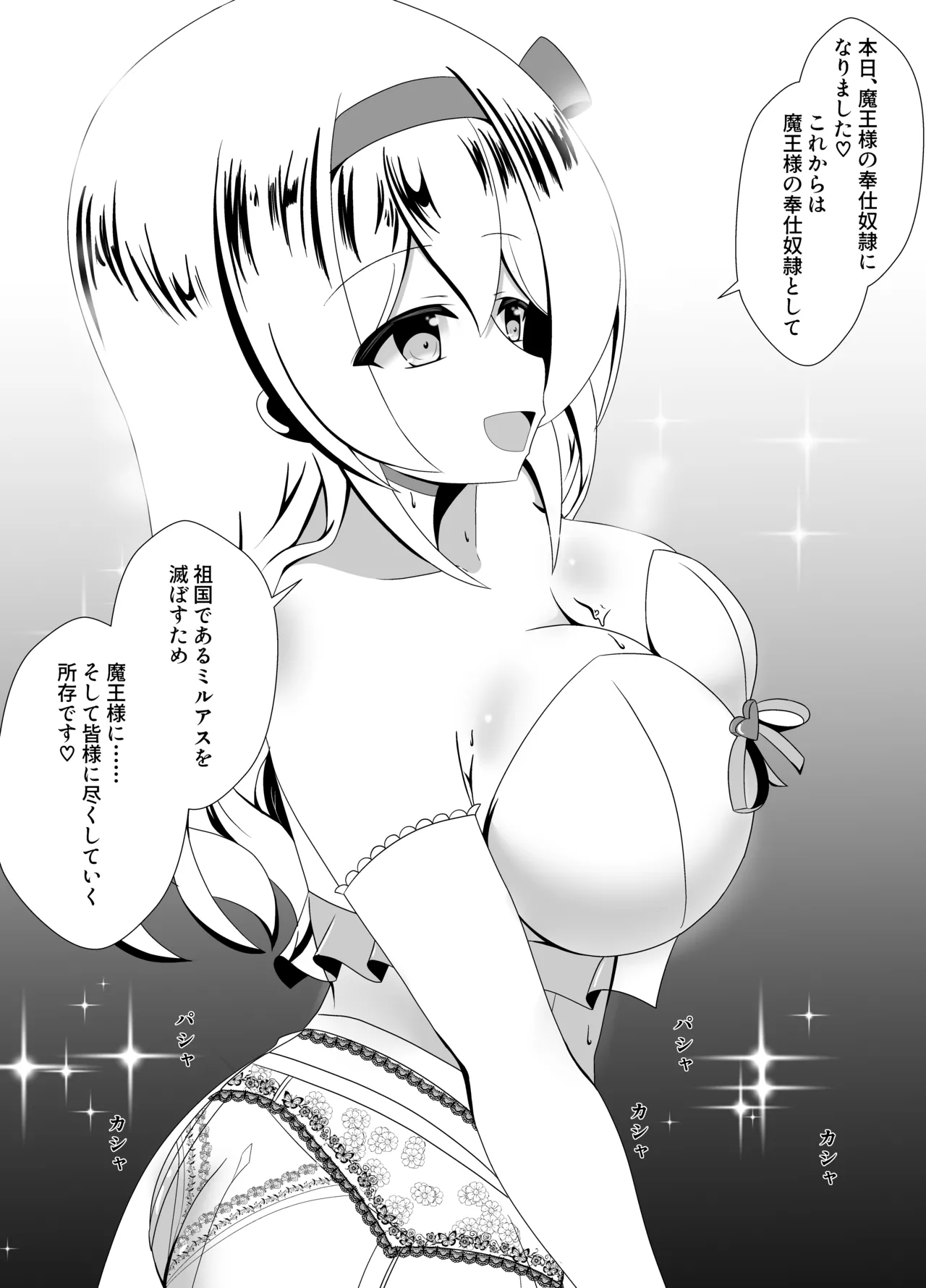 Banka no Akuma ga Ochiru Toki page 35 original parody - corruption mosaic censorship hentai manga - read online free