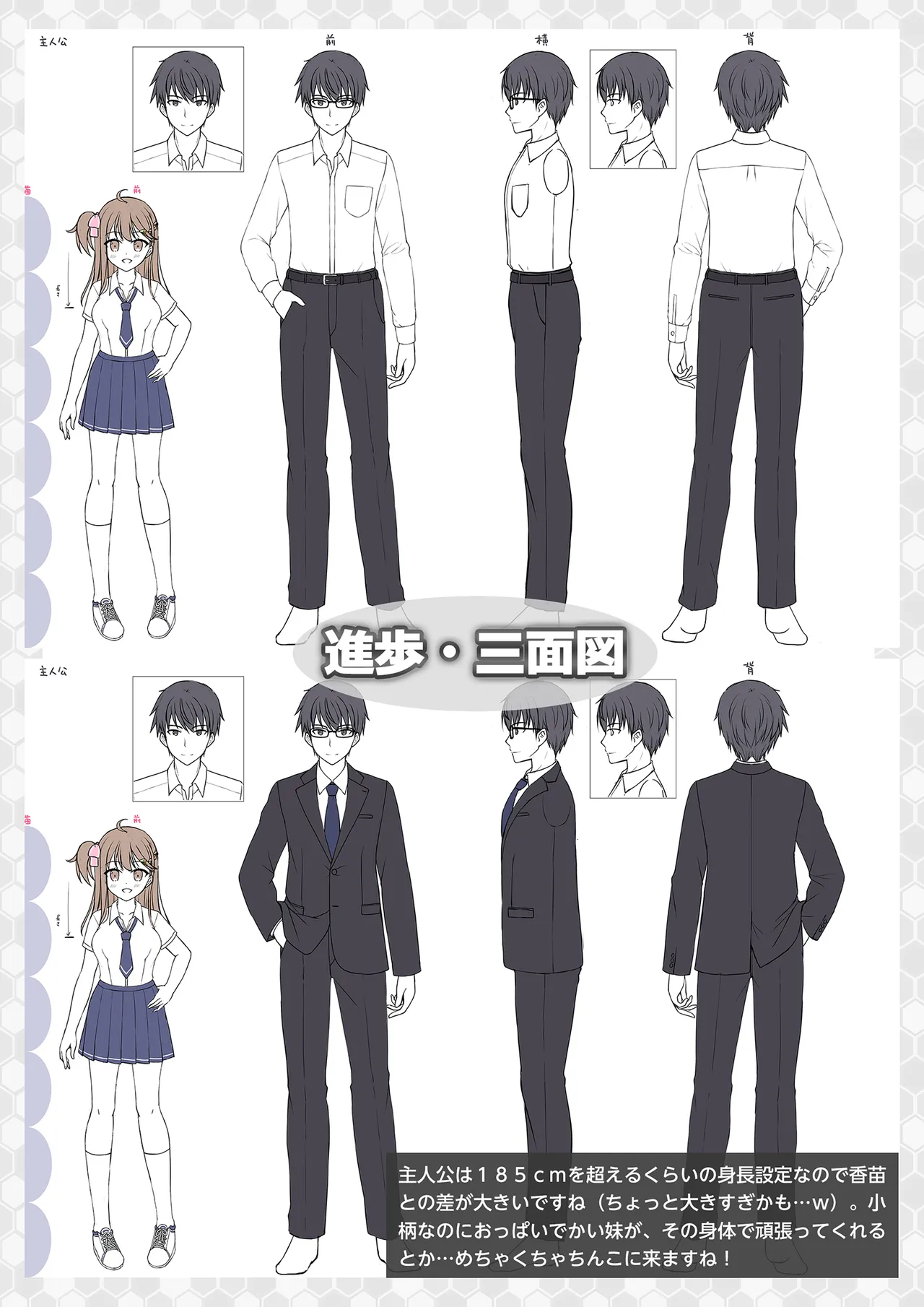 [Hamham Soft] Imosapo! ~Genkin de Low na Kyonyuu Imouto ni, Oppai Momasete Moraimashita~ Digital Rough Settei & Gengashuu page 13 - artbook hentai manga - read online free