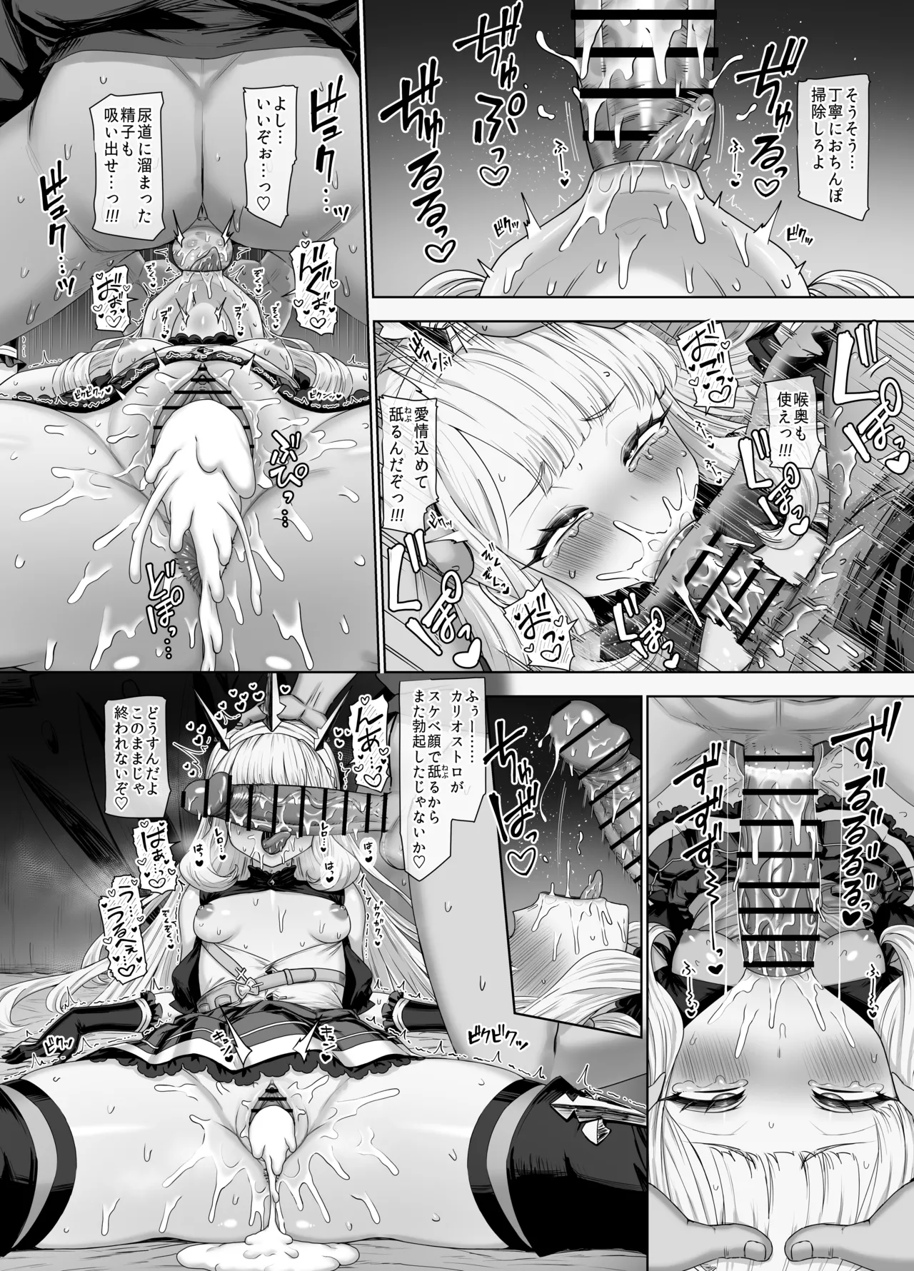 Cagliostro to Himitsu no Renkinjutsu II - Page 21