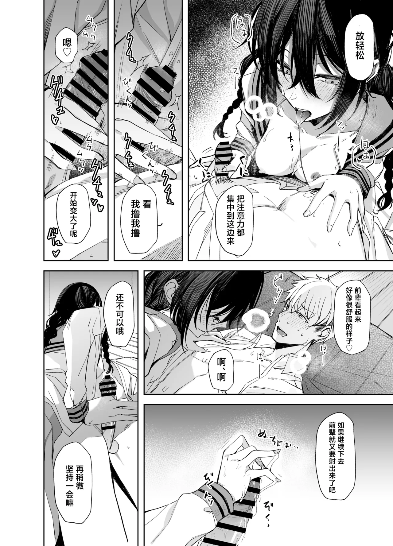 Kouhai-chan to Eroi Koto Suru Hon | 和学妹一起做色色的事 - Page 18