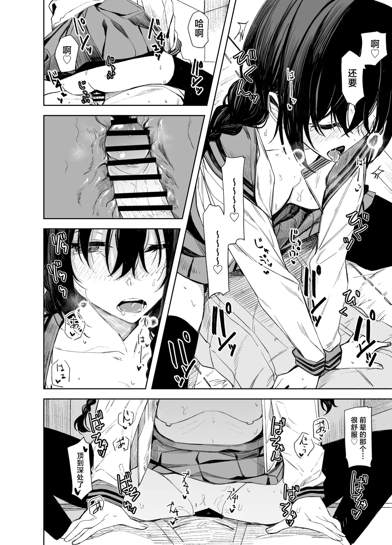 Kouhai-chan to Eroi Koto Suru Hon | 和学妹一起做色色的事 - Page 20