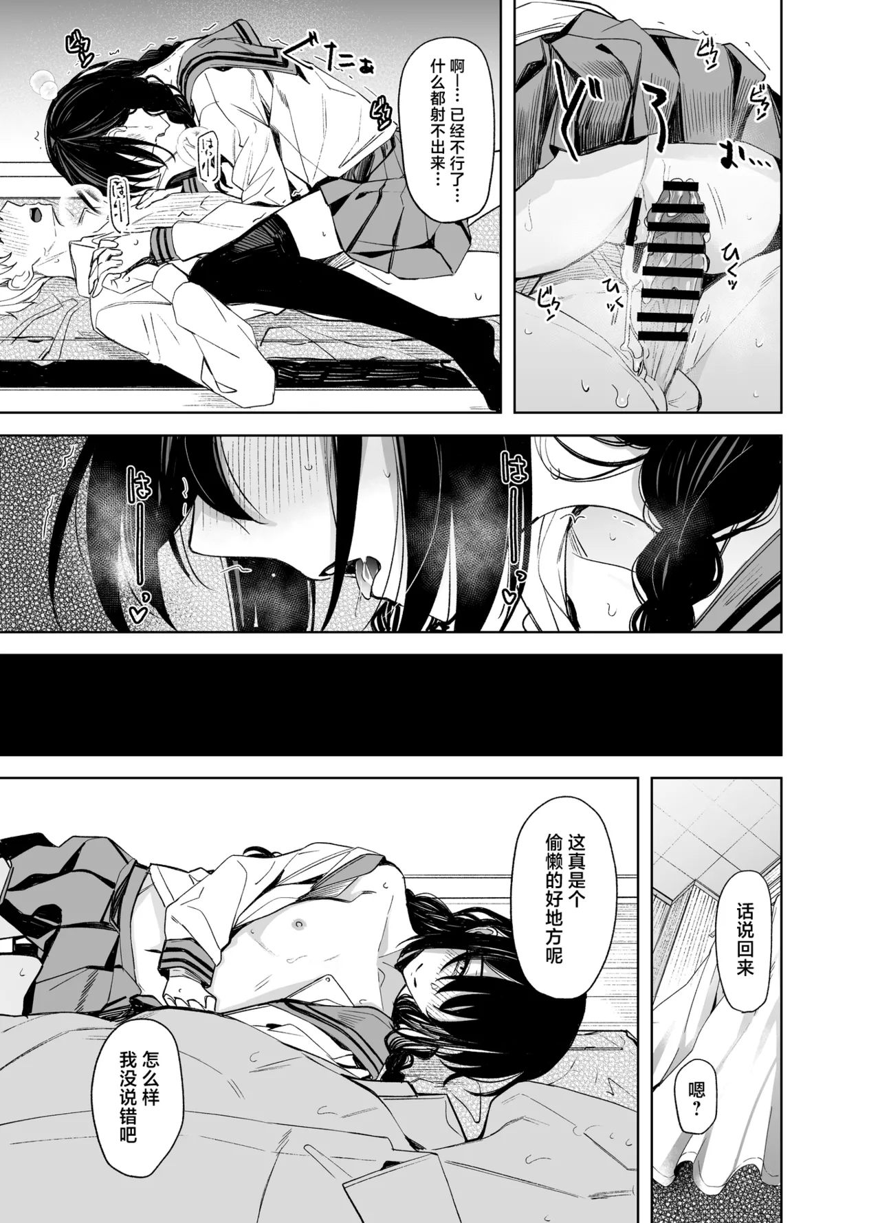 Kouhai-chan to Eroi Koto Suru Hon | 和学妹一起做色色的事 - Page 23